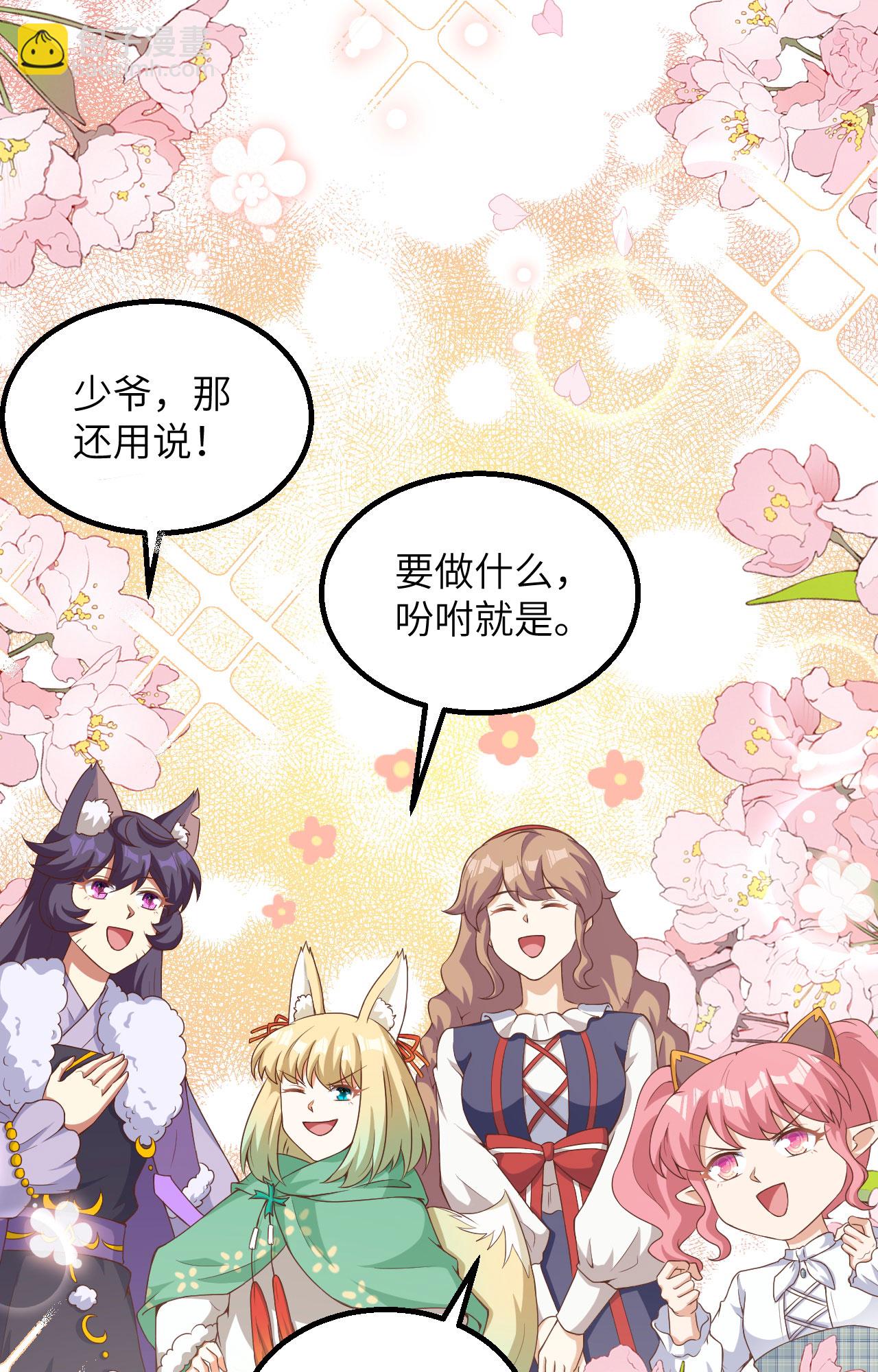 第383话(1/2)-第388话