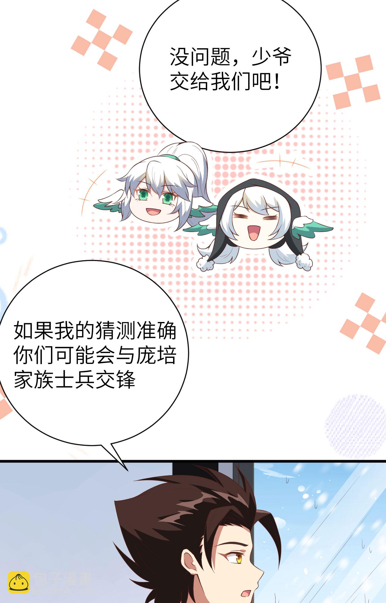第401话(1/2)-第406话