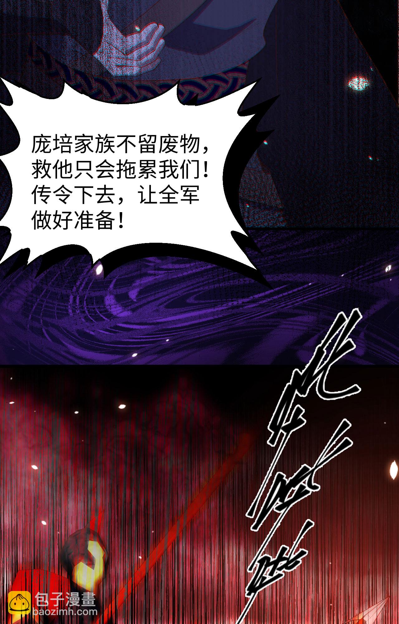 第405话(1/2)-第410话