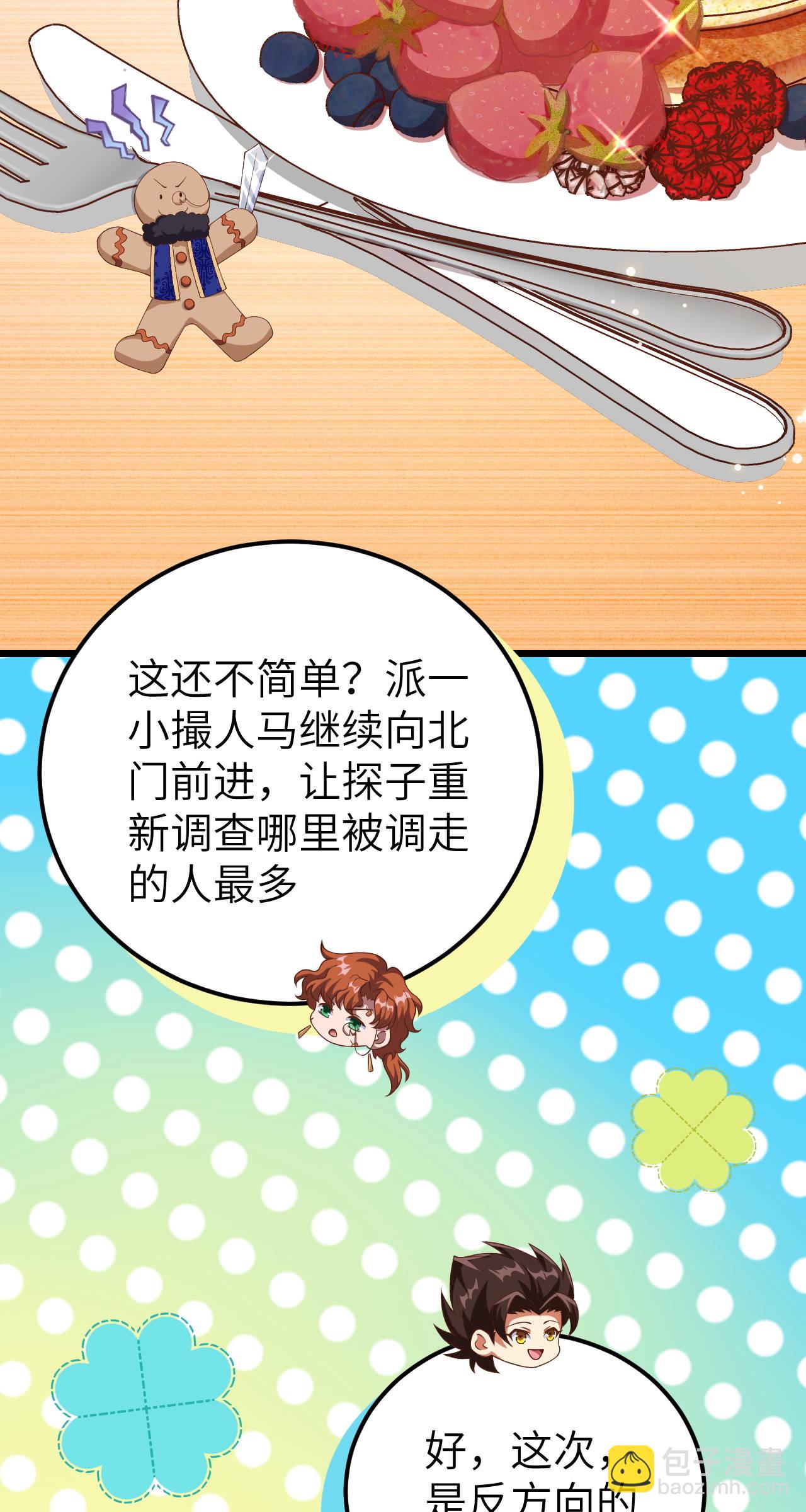 第409话(1/2)-第414话