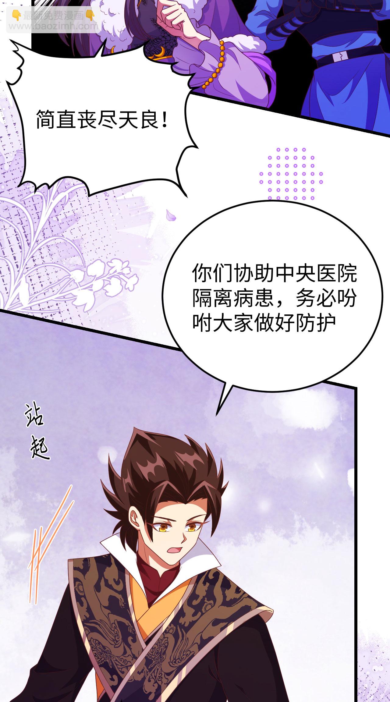 第421话(1/2)-第426话