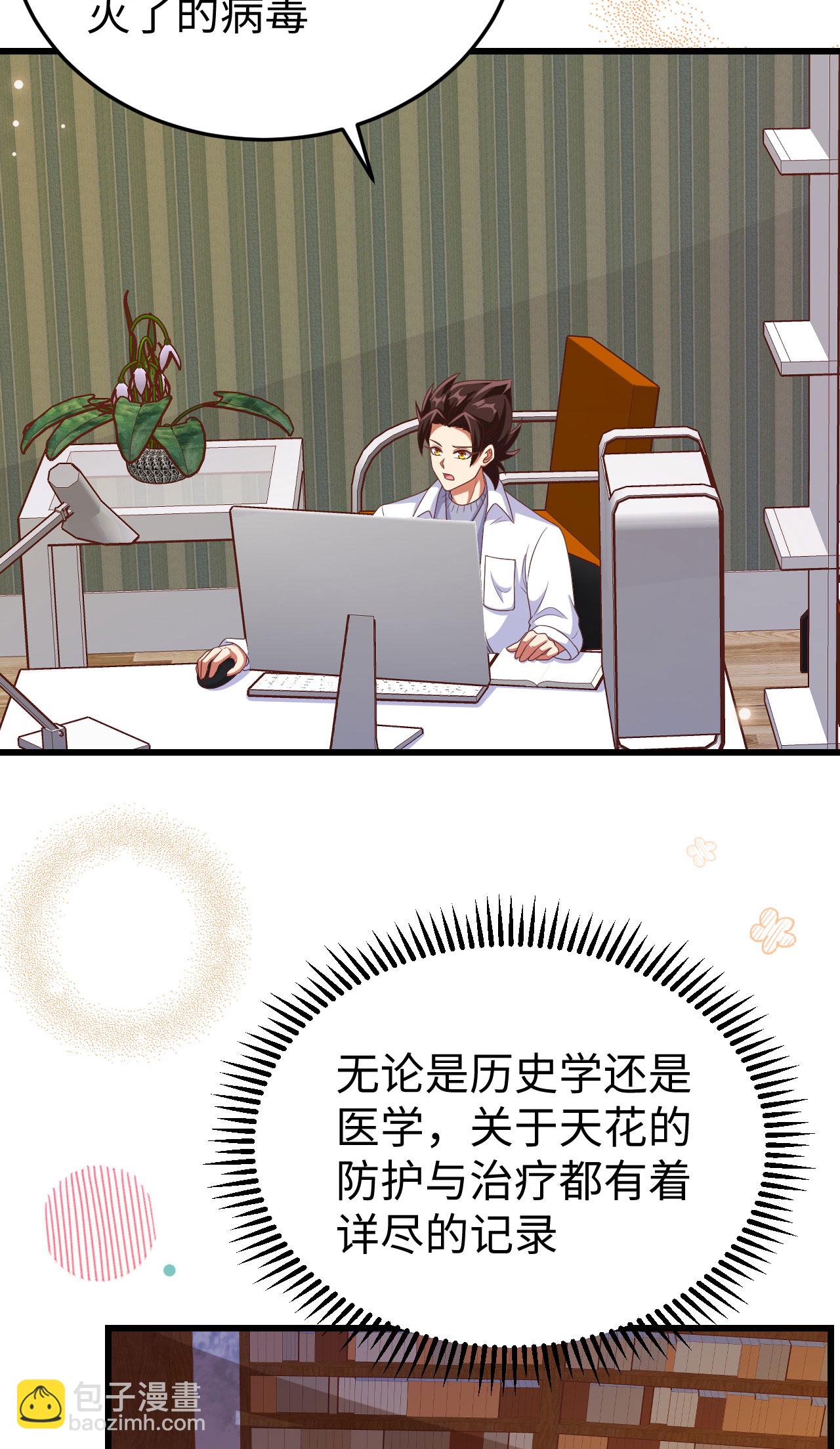 第421话(1/2)-第426话