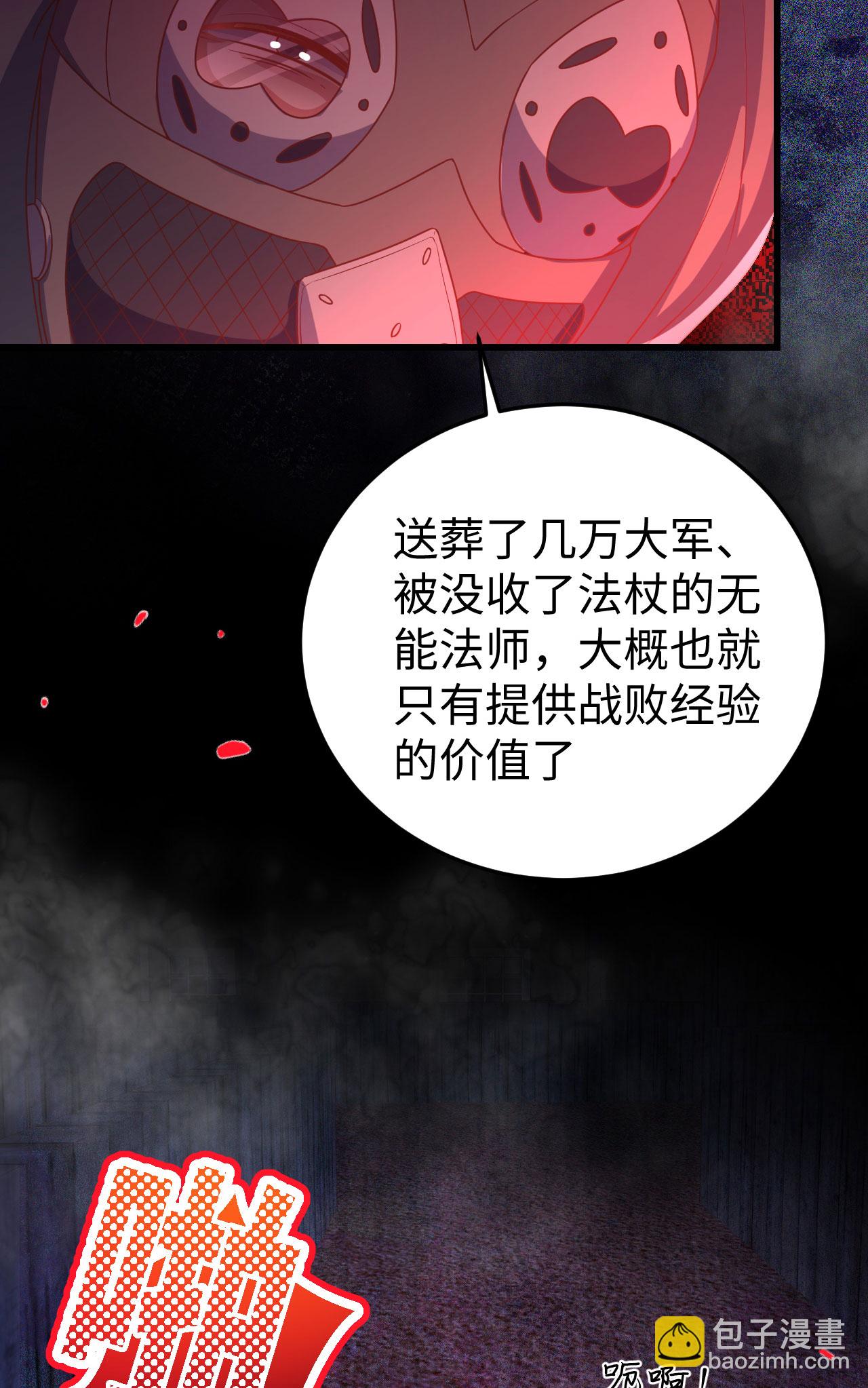 第421话(1/2)-第426话