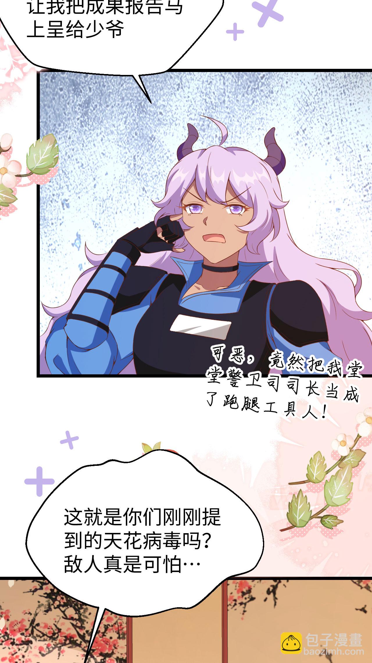 第421话(1/2)-第426话