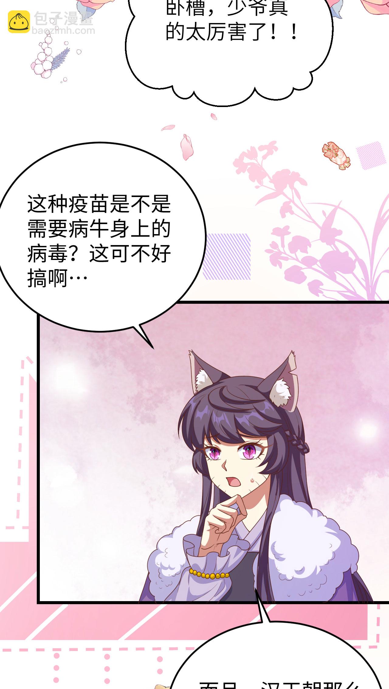 第421话(1/2)-第426话