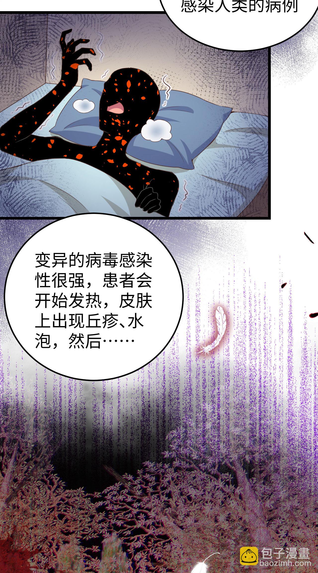 第421话(1/2)-第426话