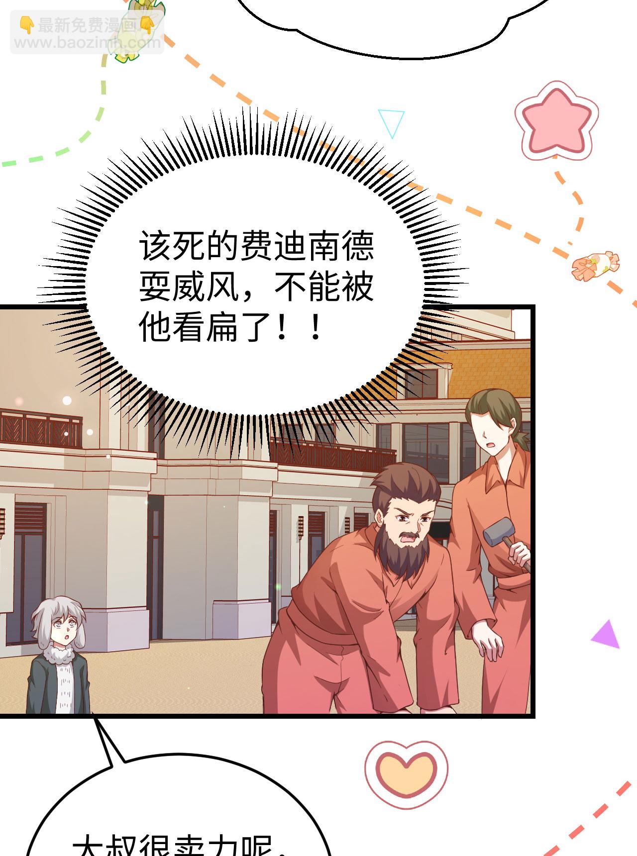 第423话(1/2)-第428话