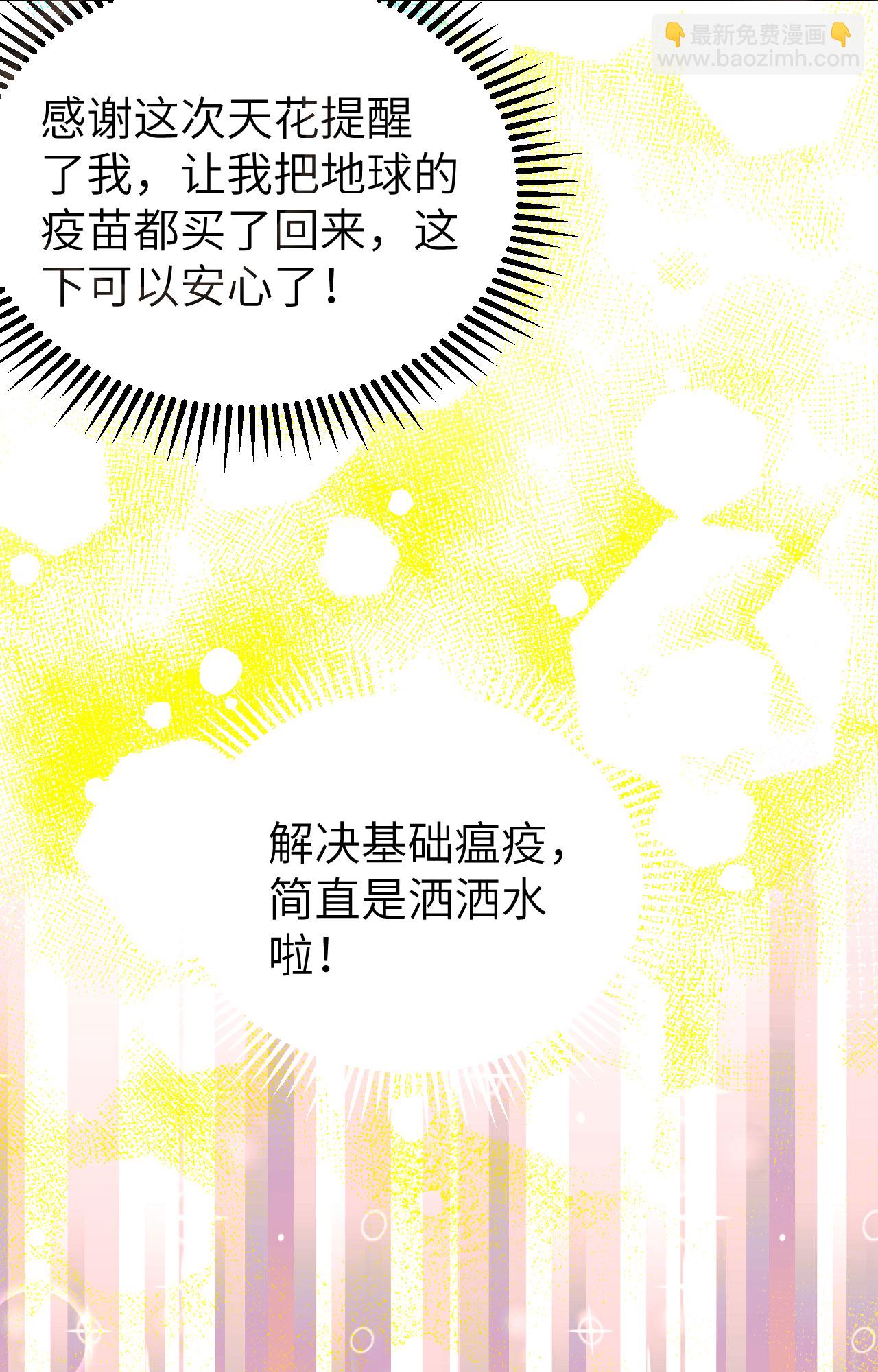 第427话(1/2)-第432话