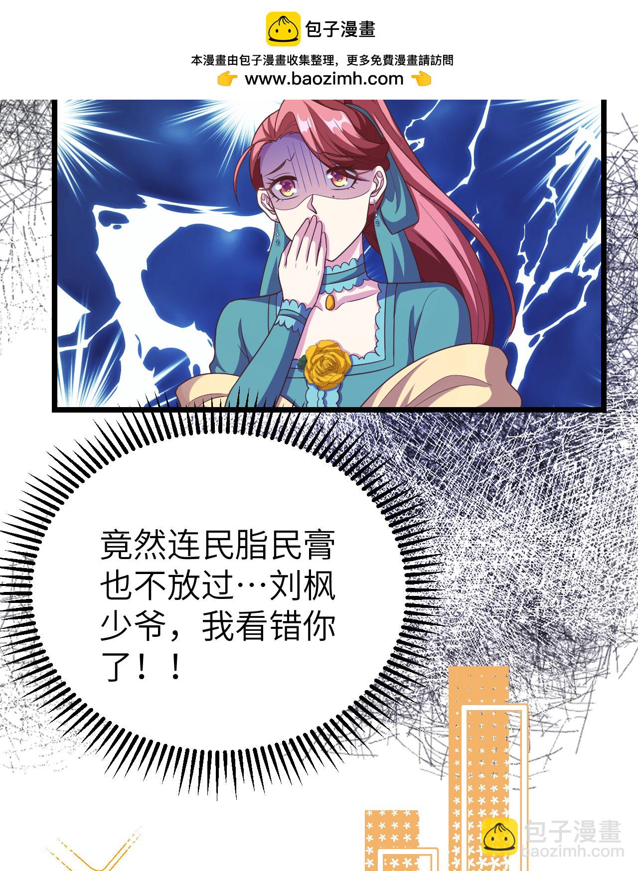 第429话(1/2)-第434话