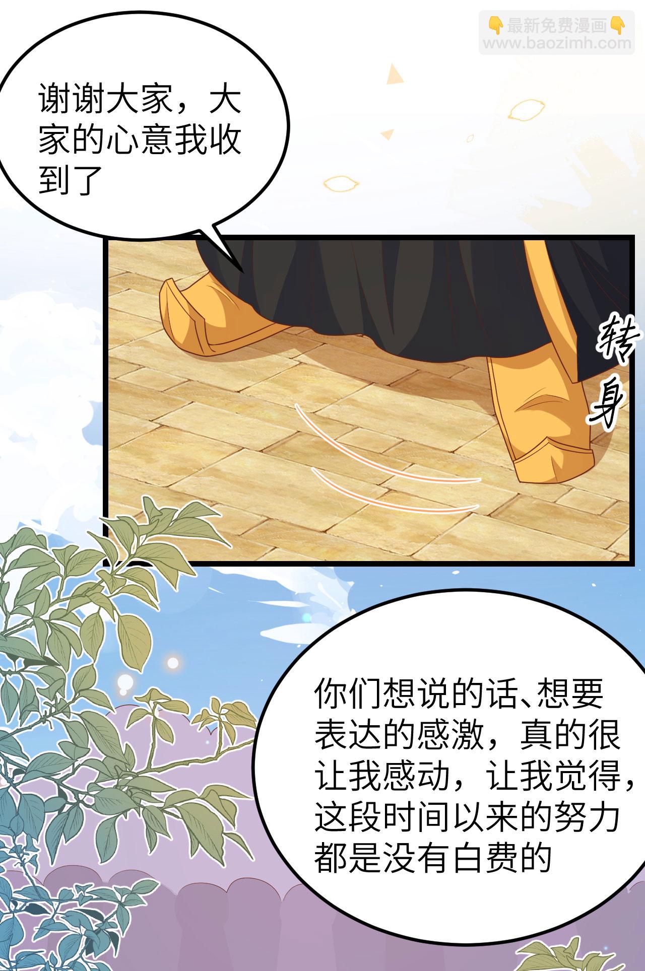 第429话(1/2)-第434话