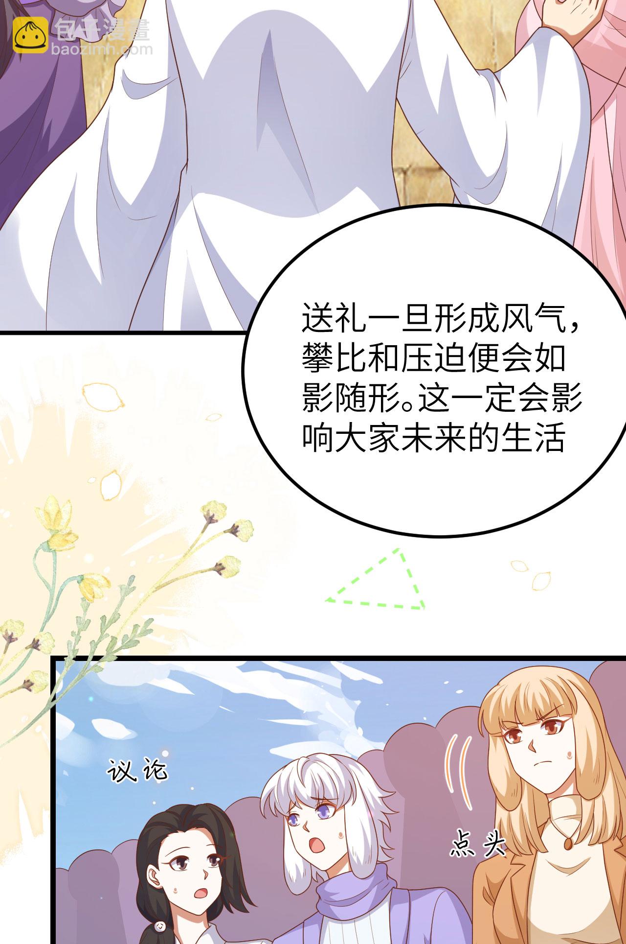 第429话(1/2)-第434话