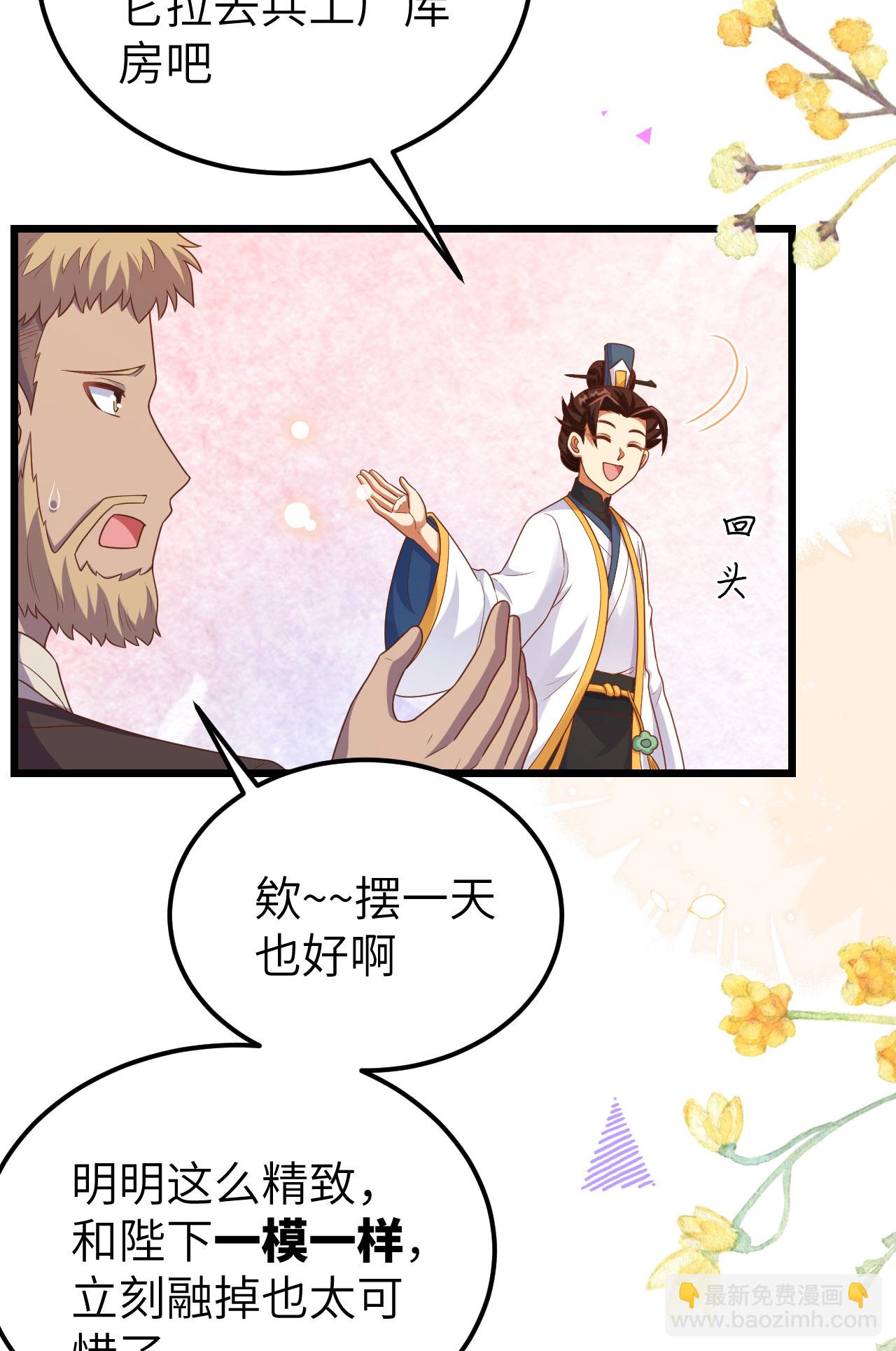 第429话(1/2)-第434话