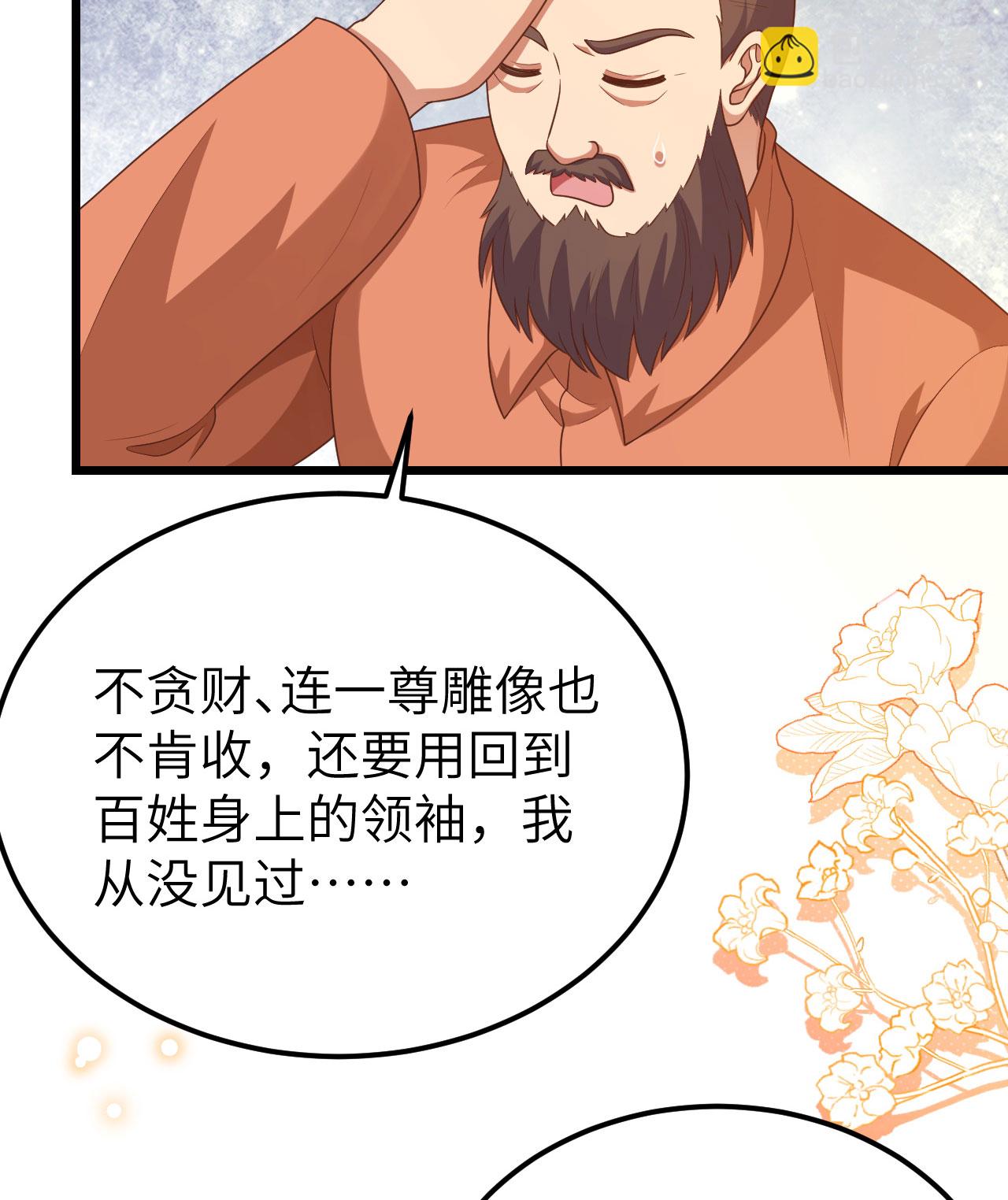 第429话(1/2)-第434话