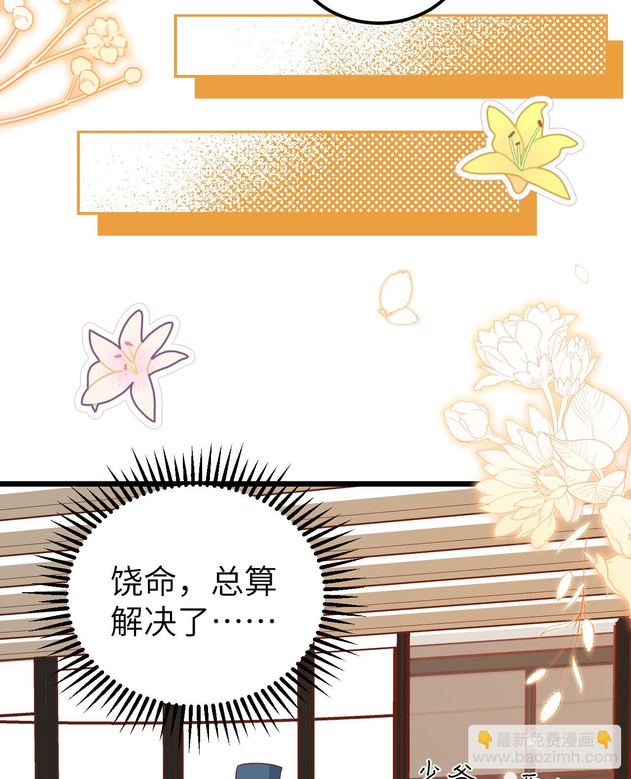 第429话(1/2)-第434话