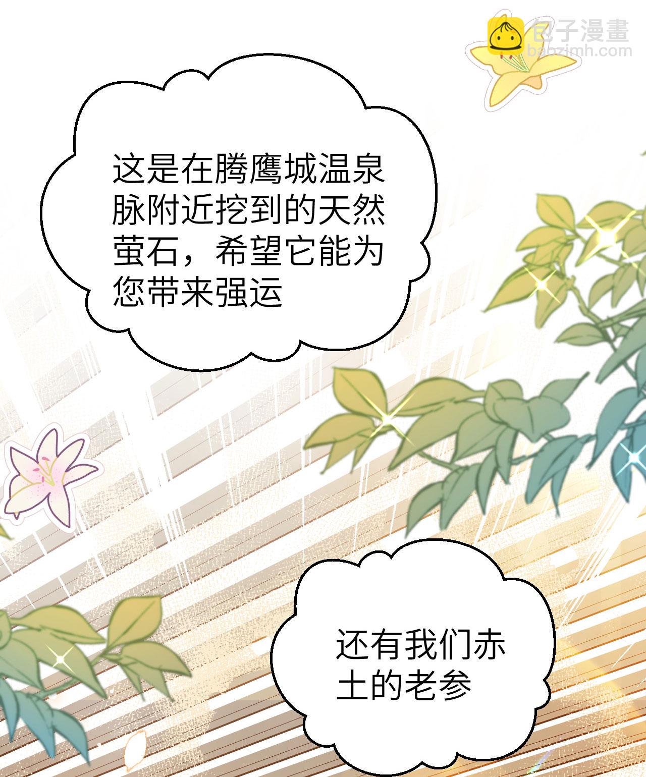 第429话(1/2)-第434话