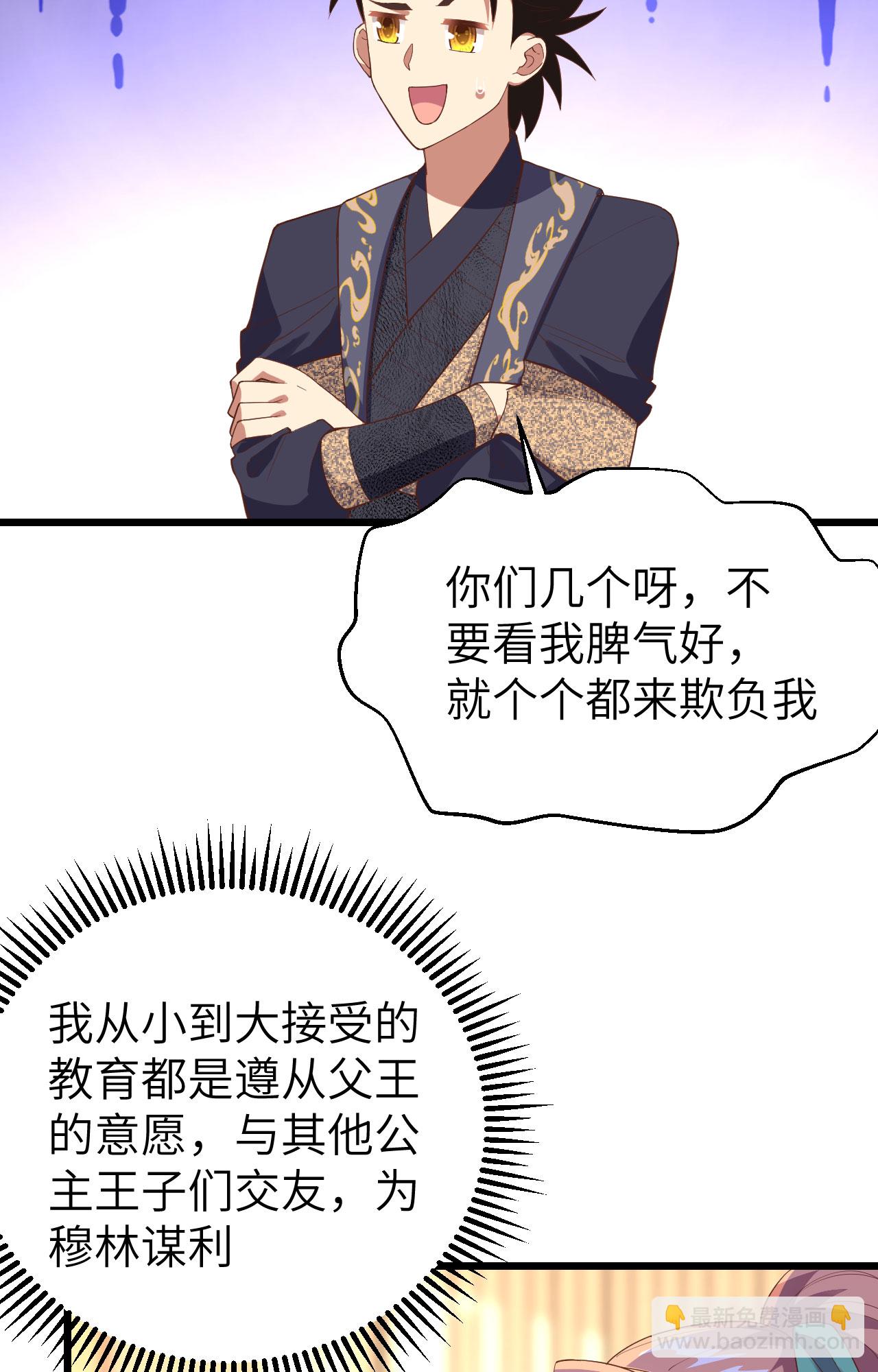 第433话(1/2)-第438话