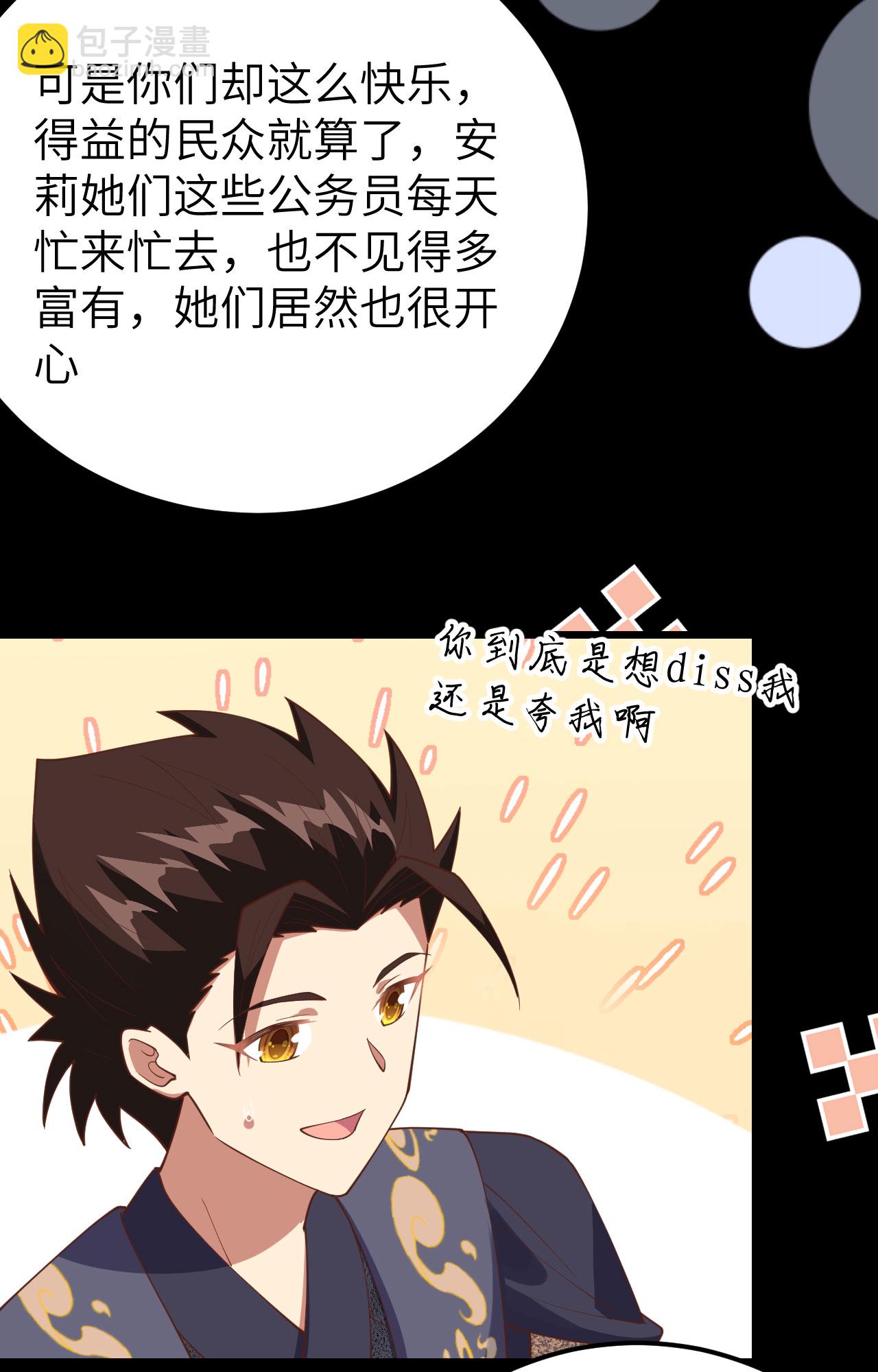 第433话(1/2)-第438话