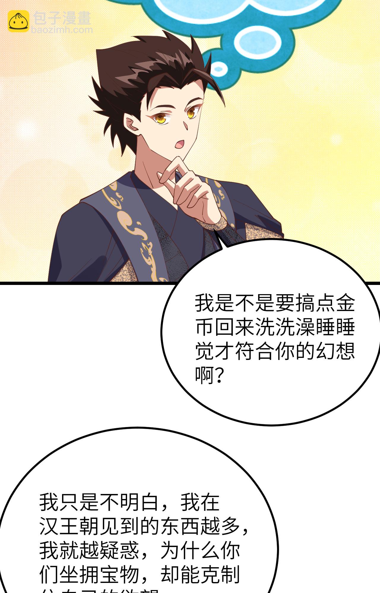第433话(1/2)-第438话