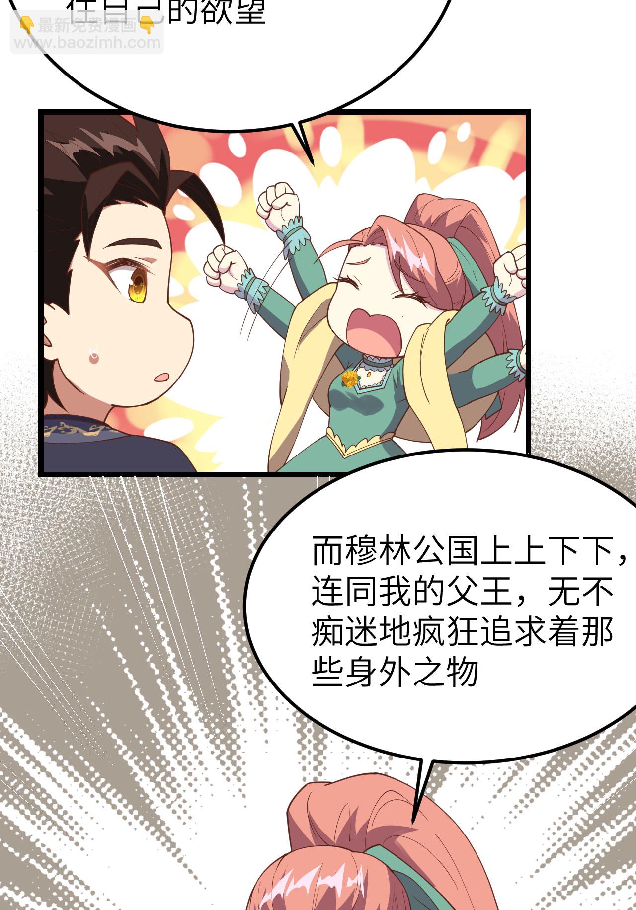 第433话(1/2)-第438话