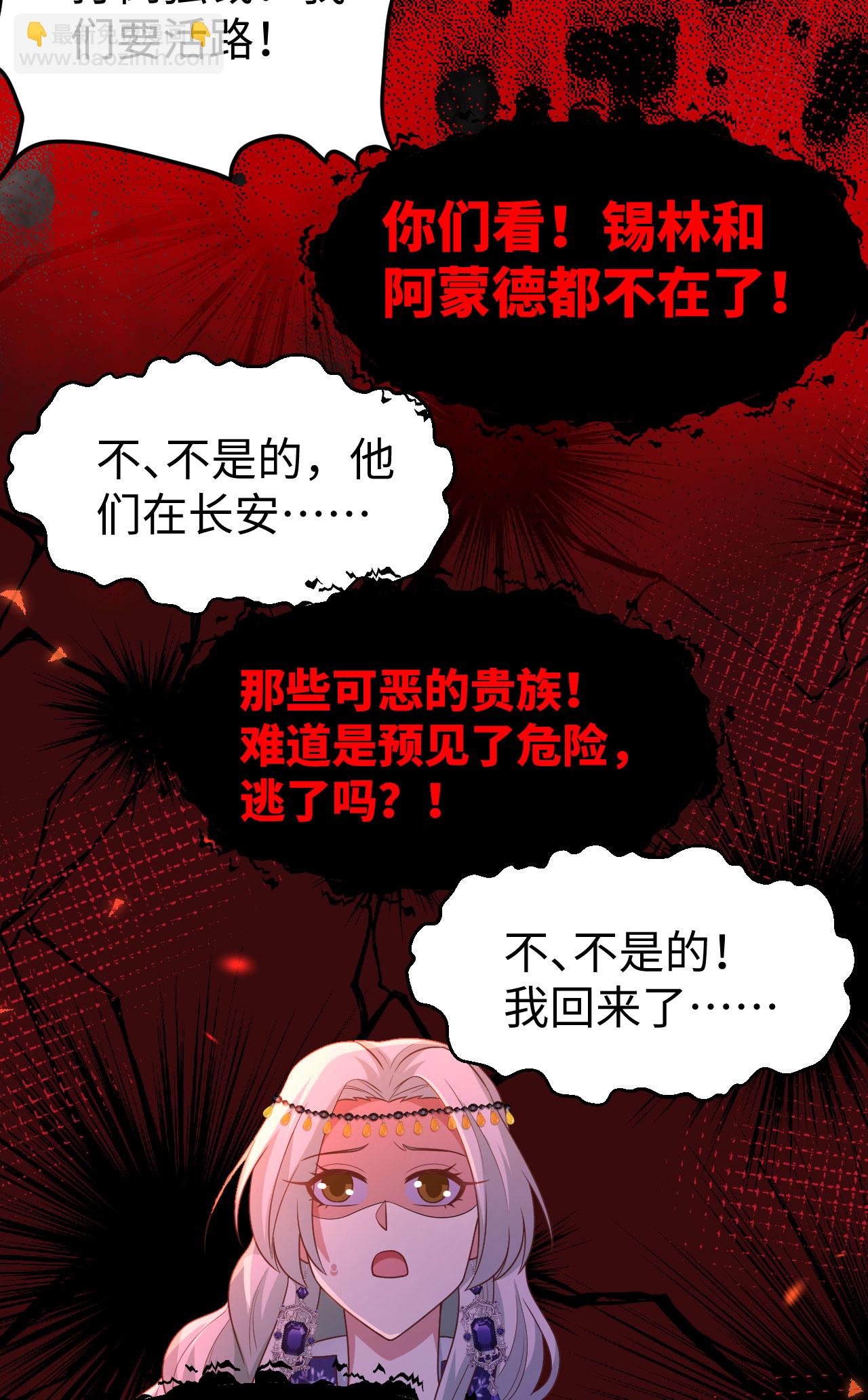 第439话(1/2)-第444话