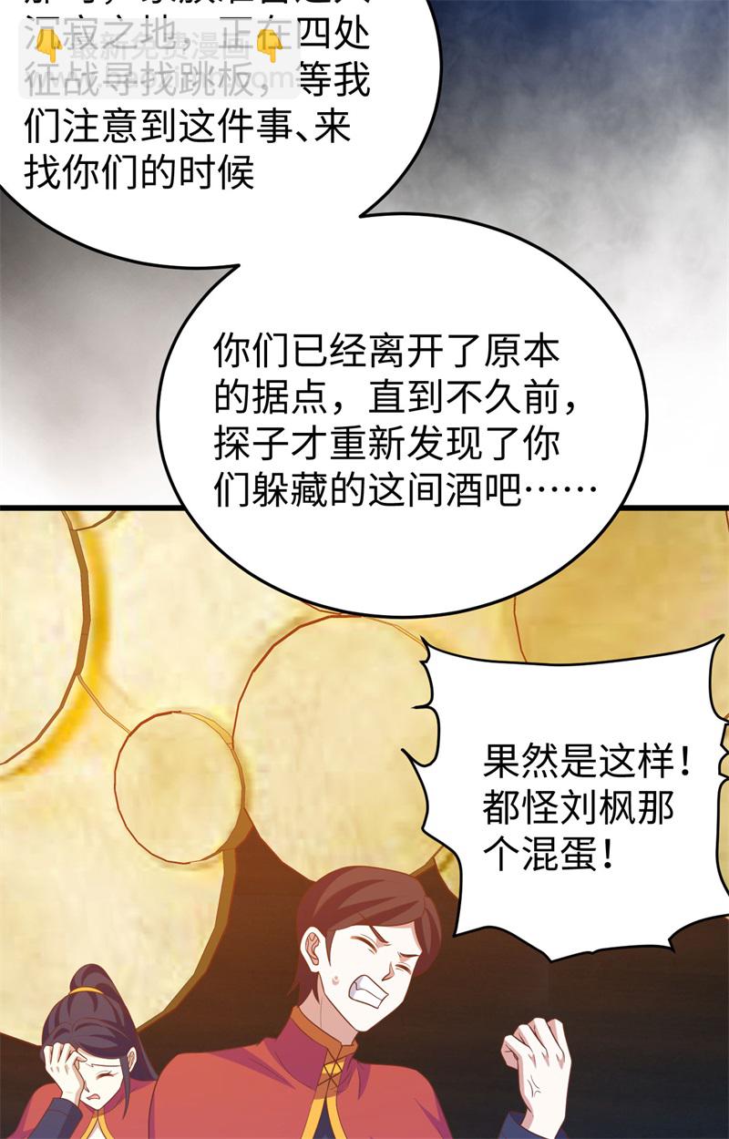 第441话(1/2)-第446话