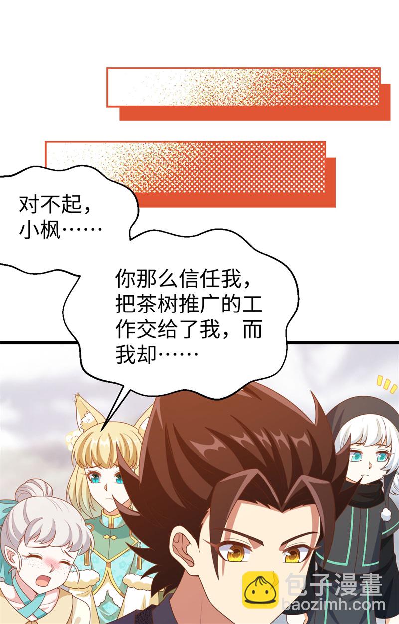第441话(1/2)-第446话