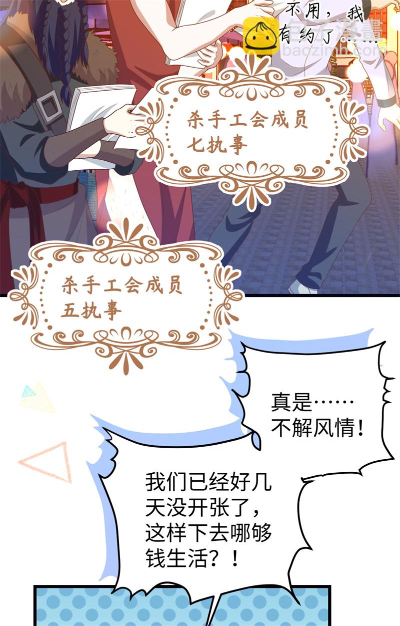 第441话(1/2)-第446话