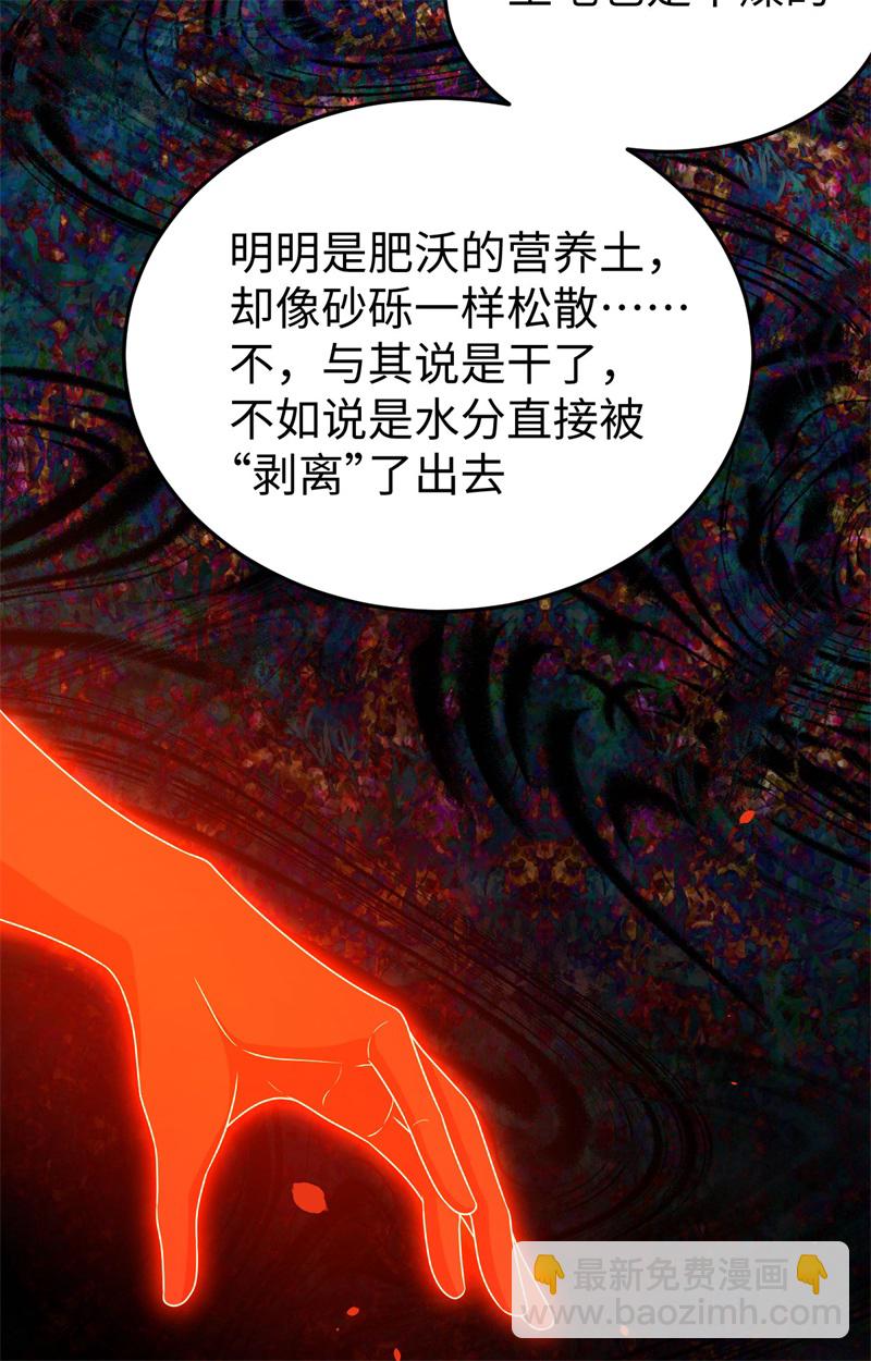 第441话(1/2)-第446话
