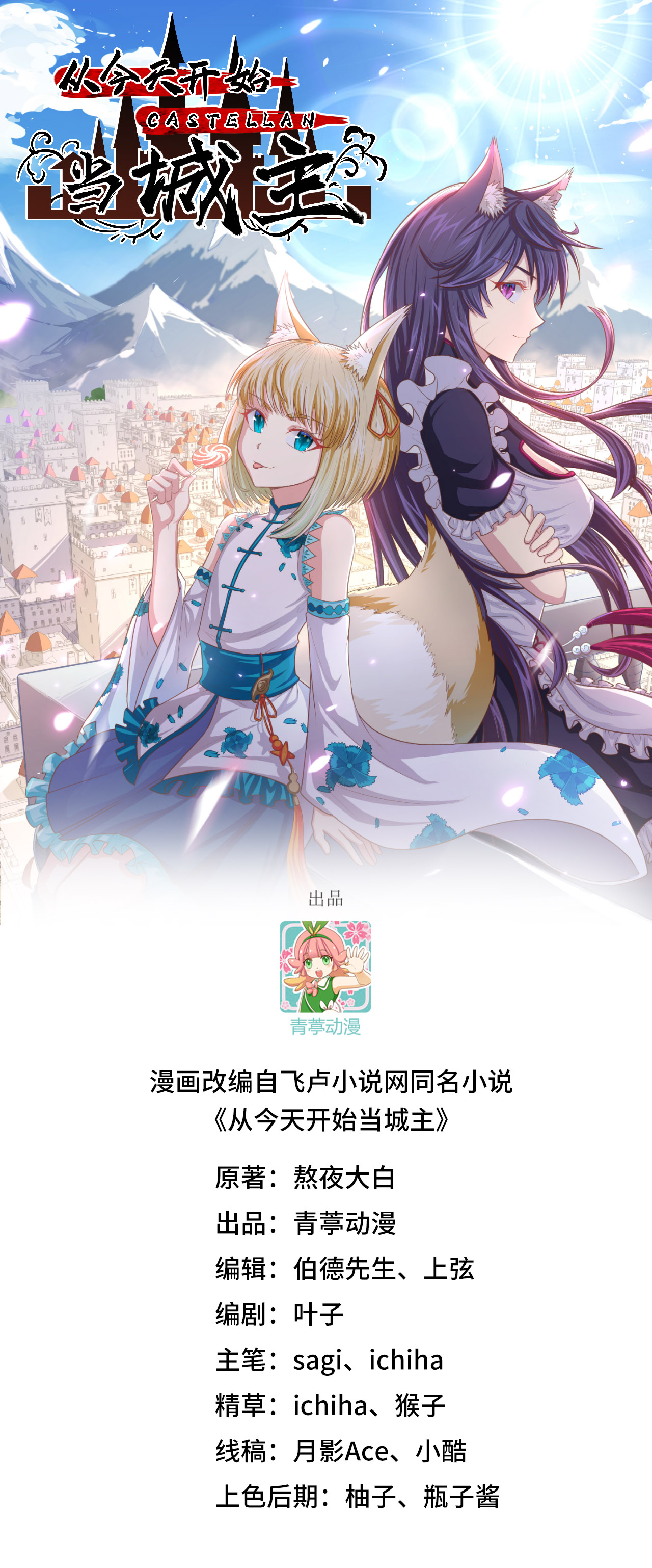 第443话(1/2)-第448话