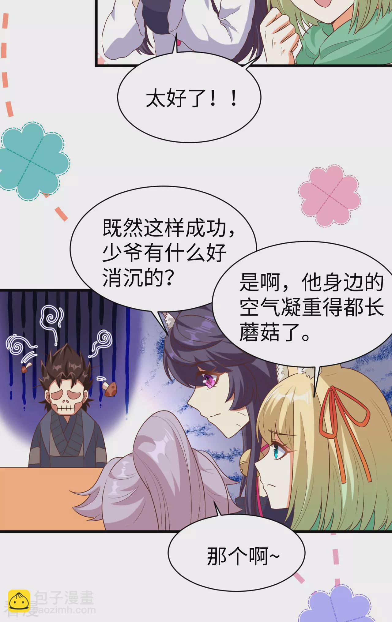 第477话-第482话