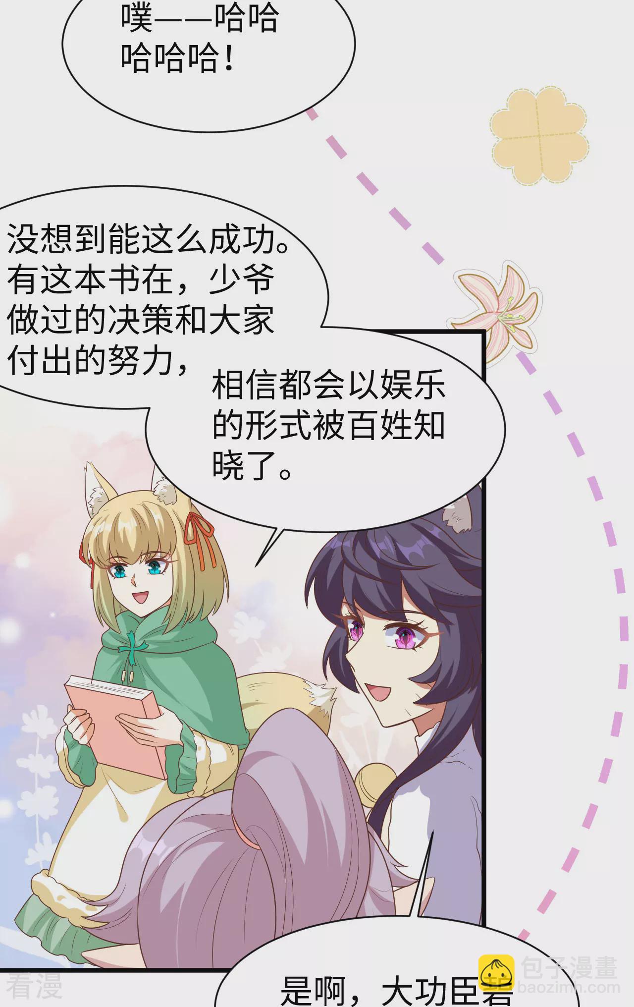 第477话-第482话