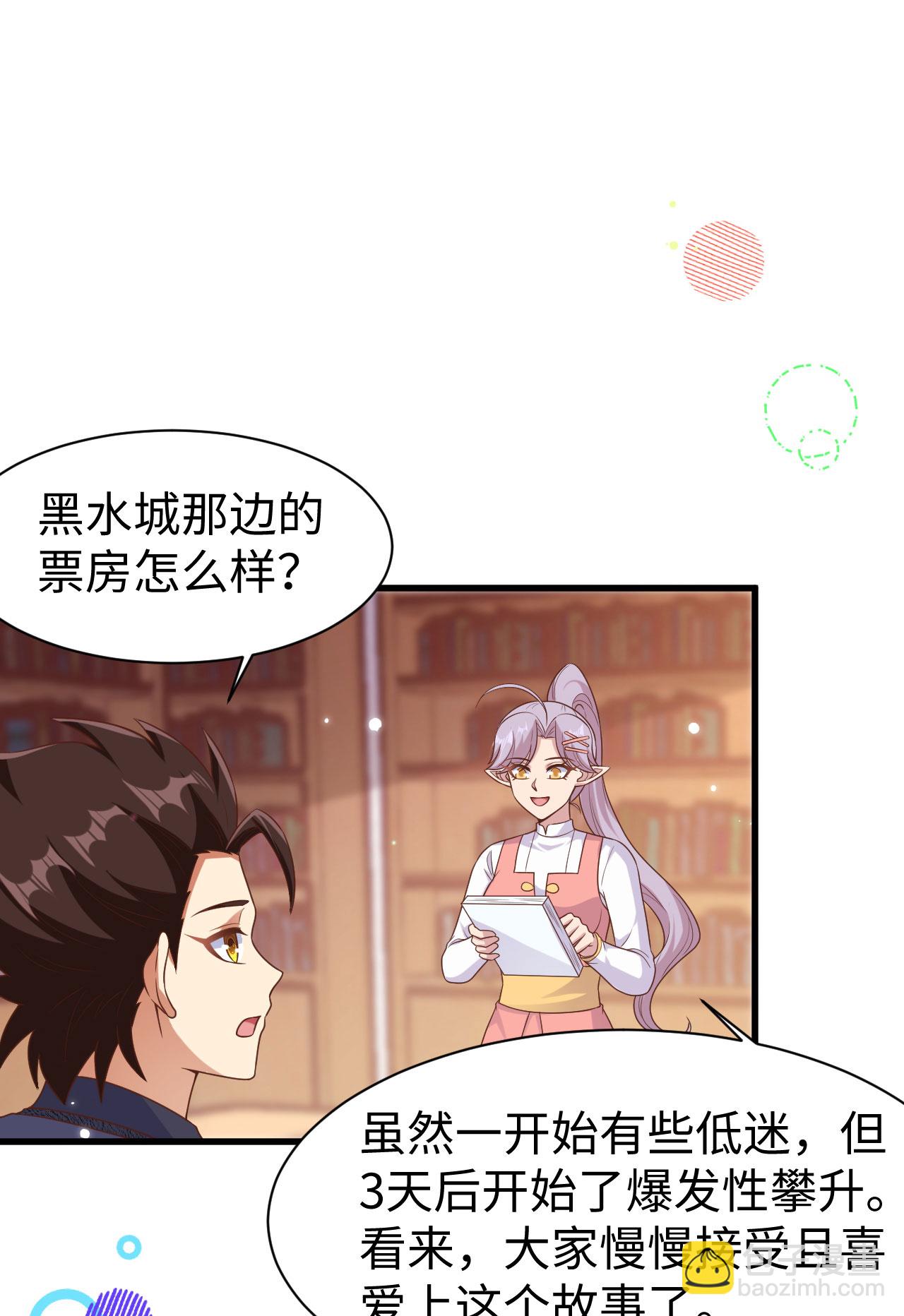 第479话(1/2)-第484话