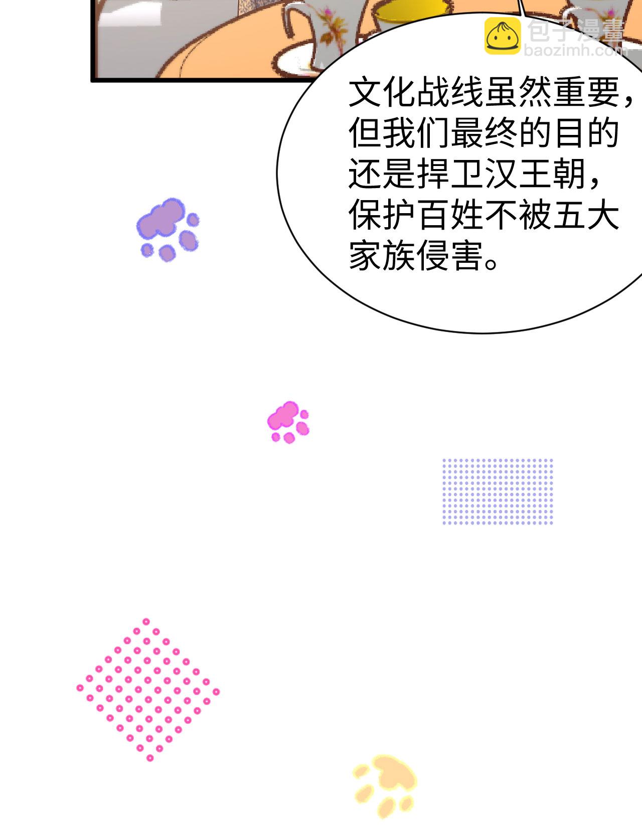 第479话(1/2)-第484话