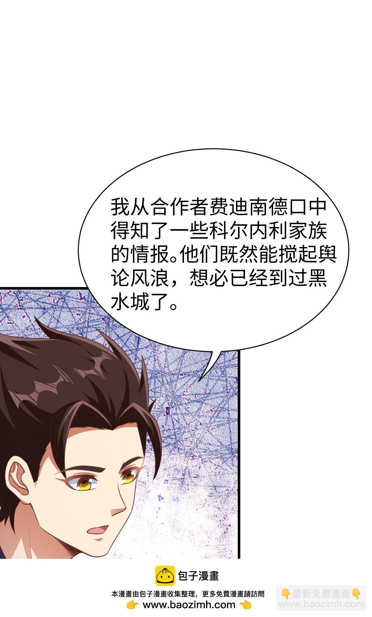 第481话(1/2)-第486话