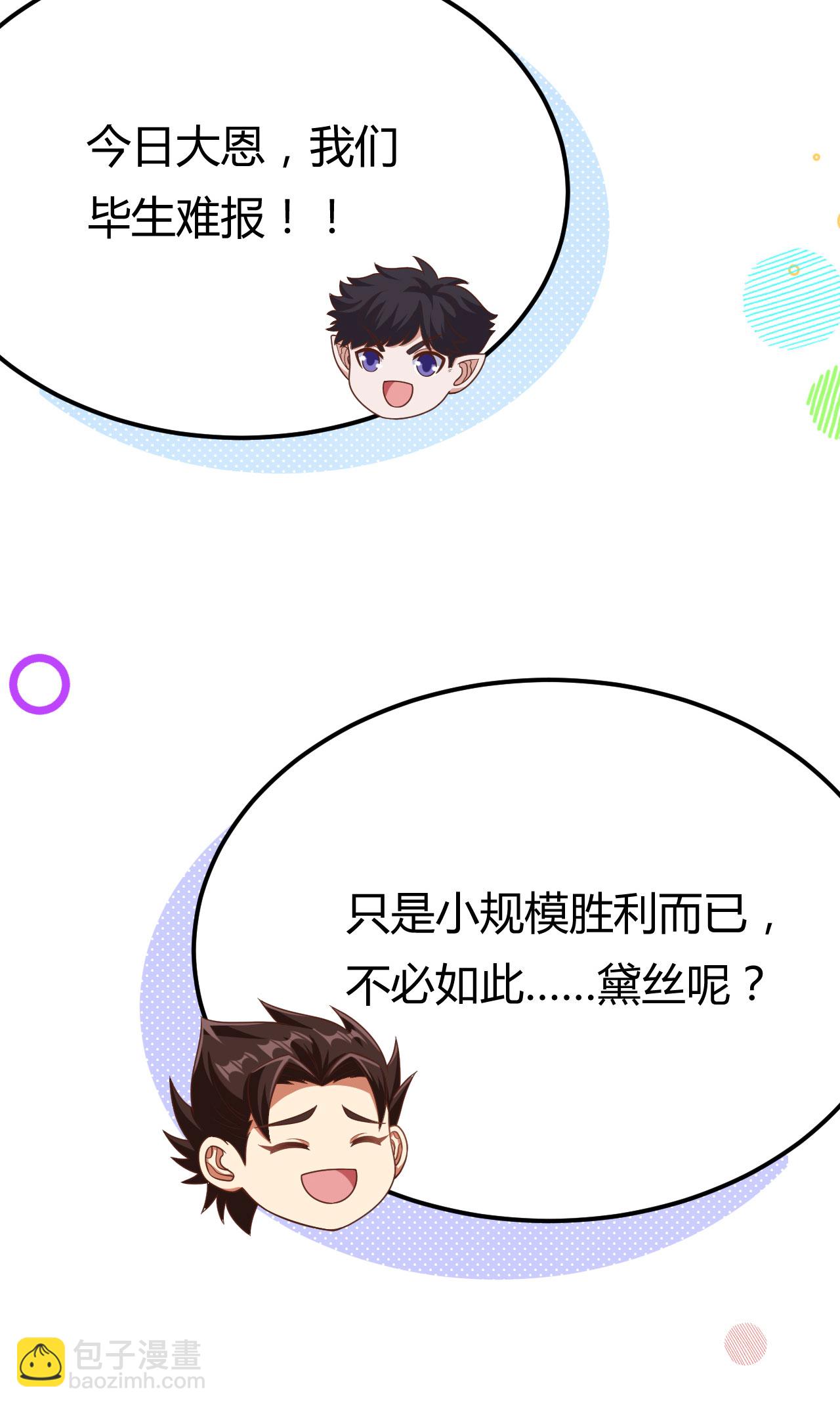 第485话(1/2)-第490话