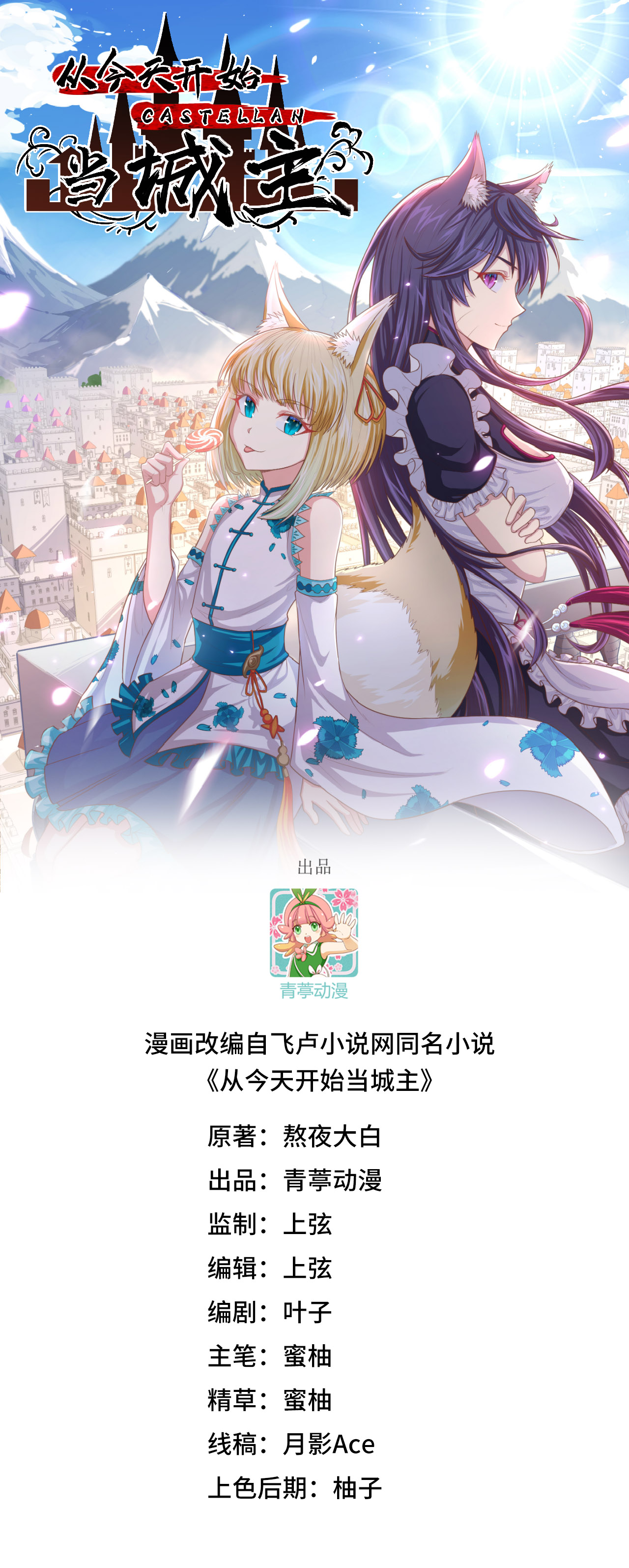 第489话(1/2)-第494话
