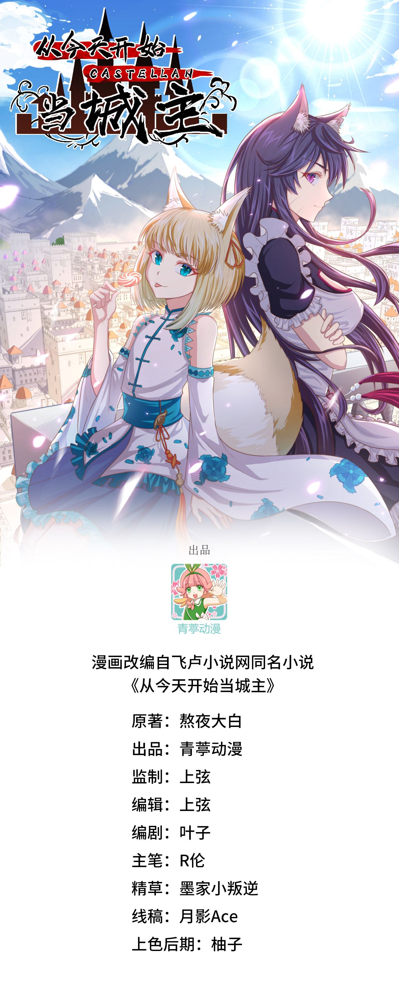 第491话-第496话