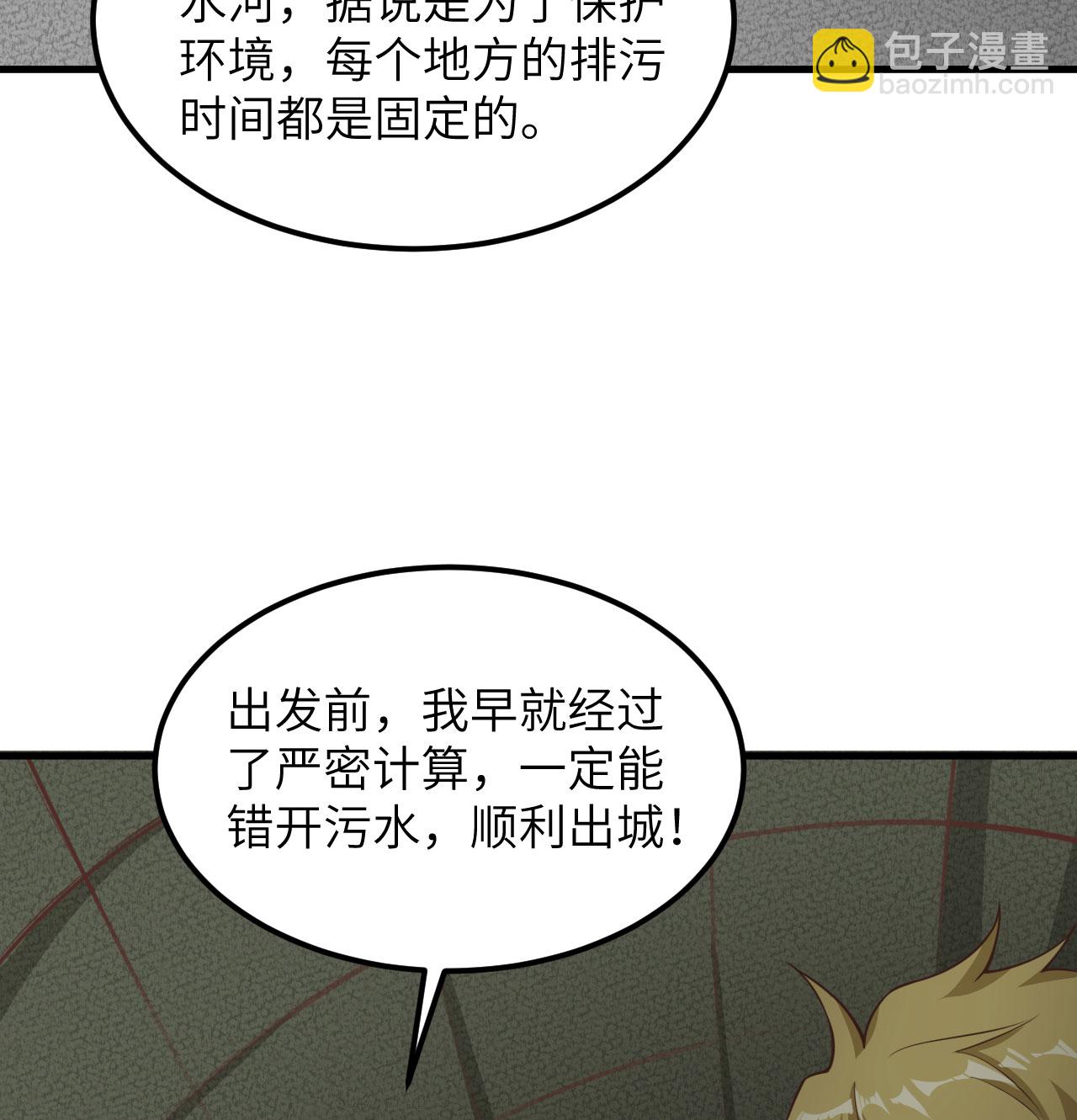 第503话(1/2)-第508话