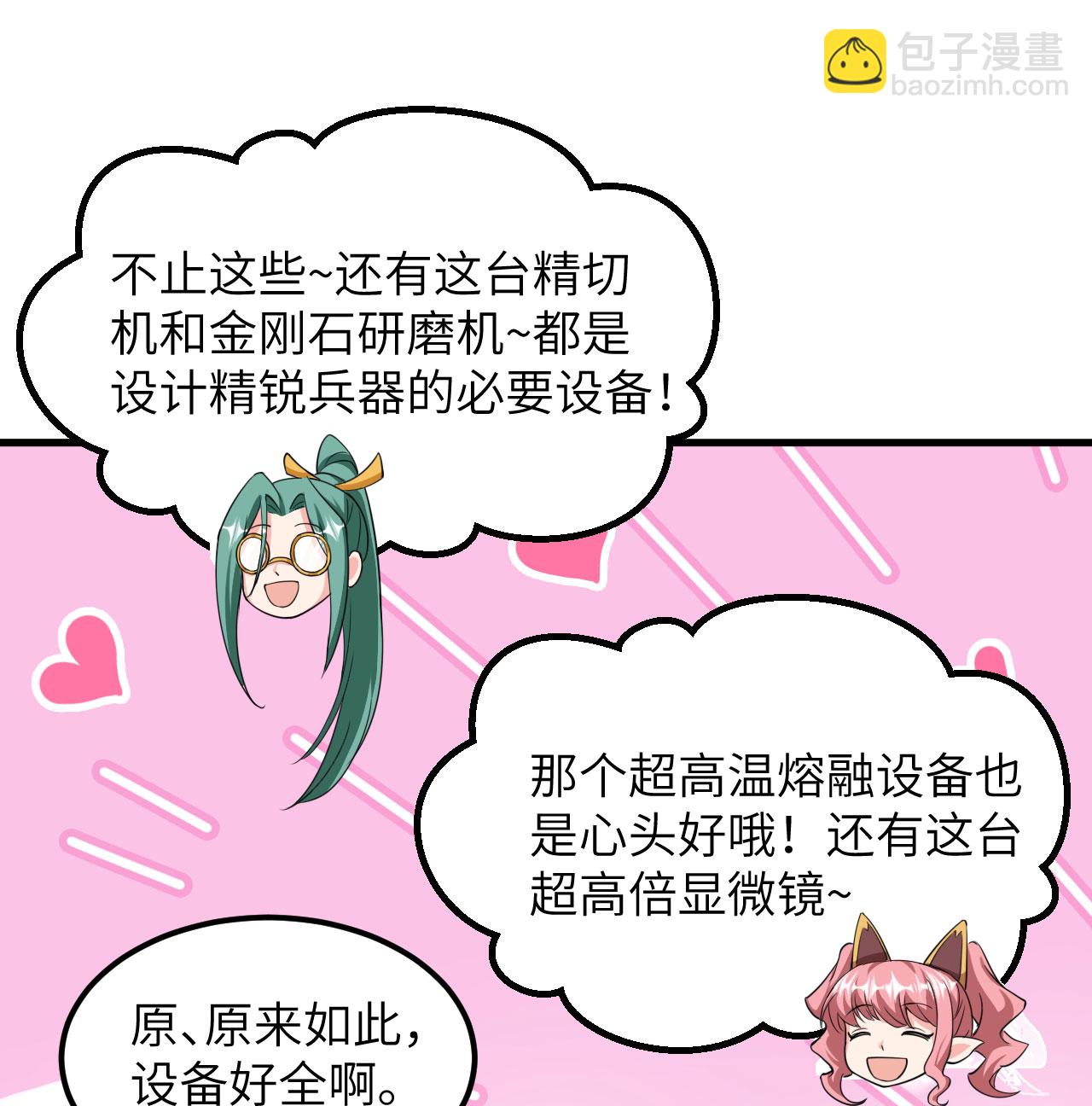 第503话(1/2)-第508话