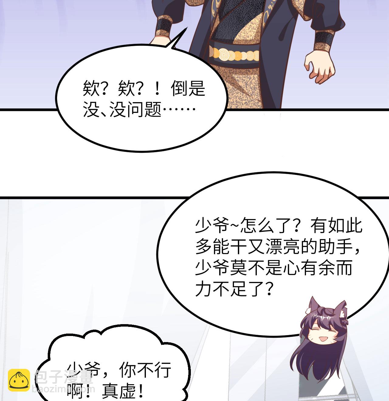 第505话-第510话