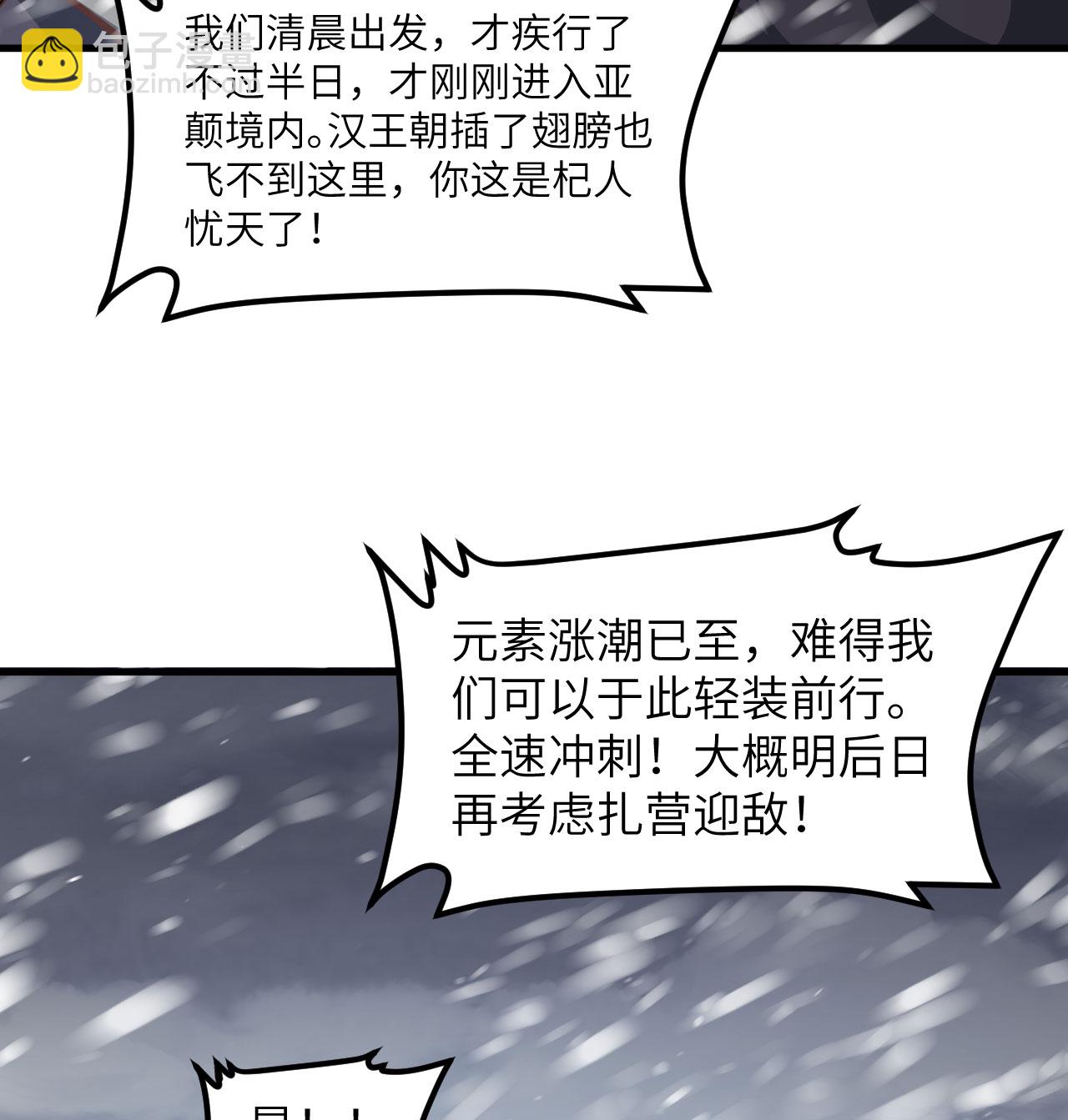 第507话(1/2)-第512话