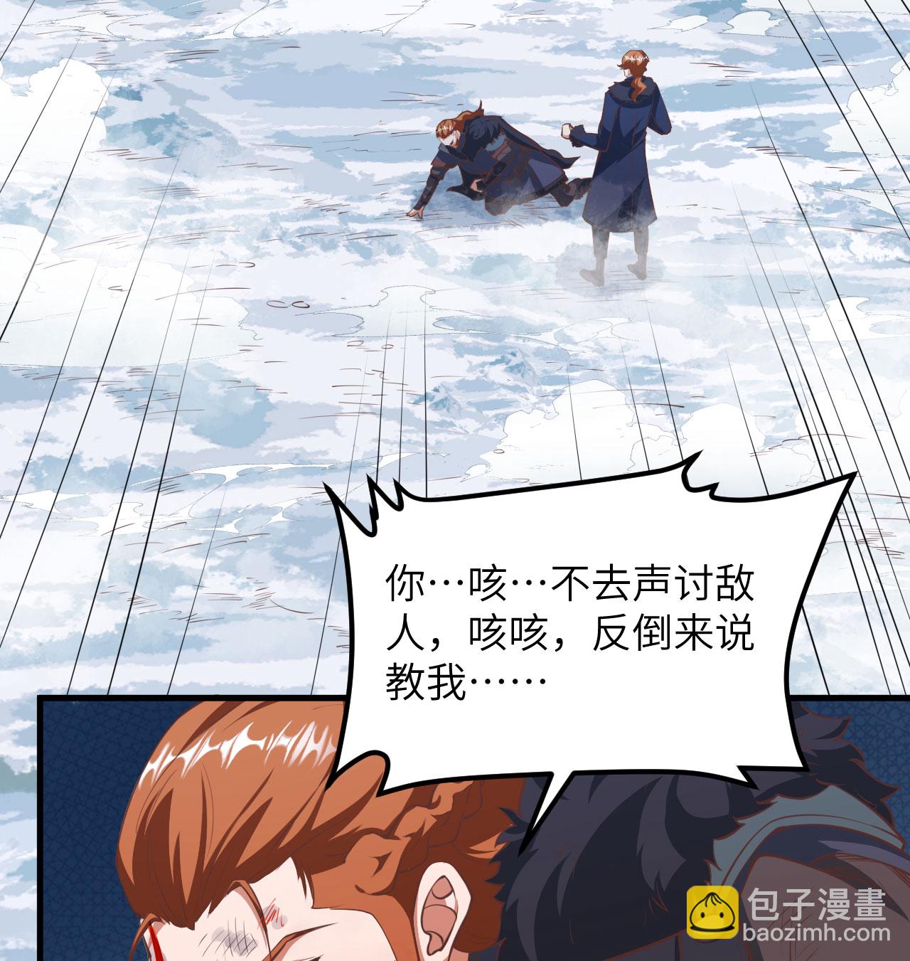 第509话(1/2)-第514话