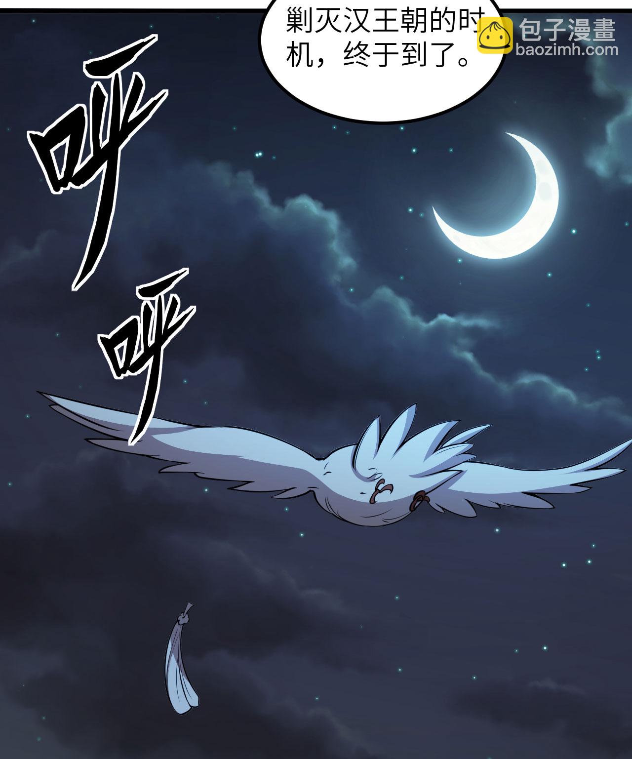 第509话(1/2)-第514话