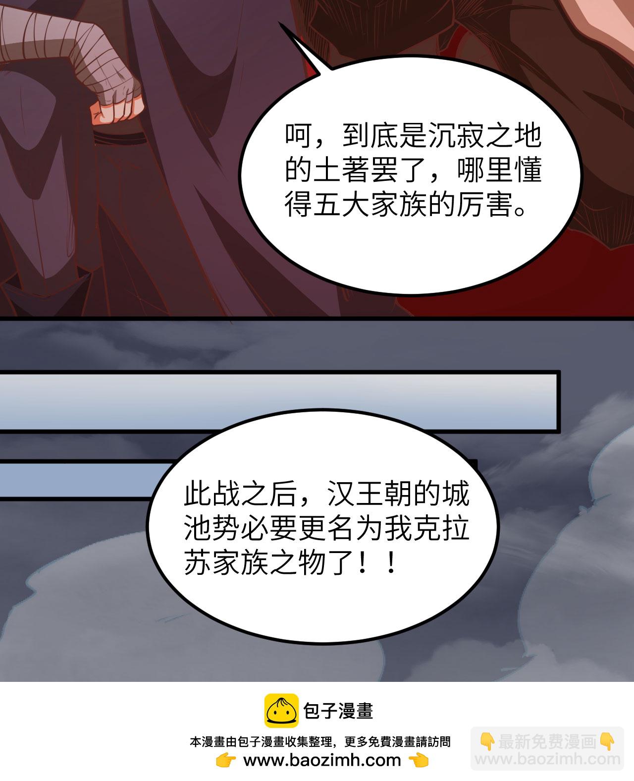 第509话(1/2)-第514话