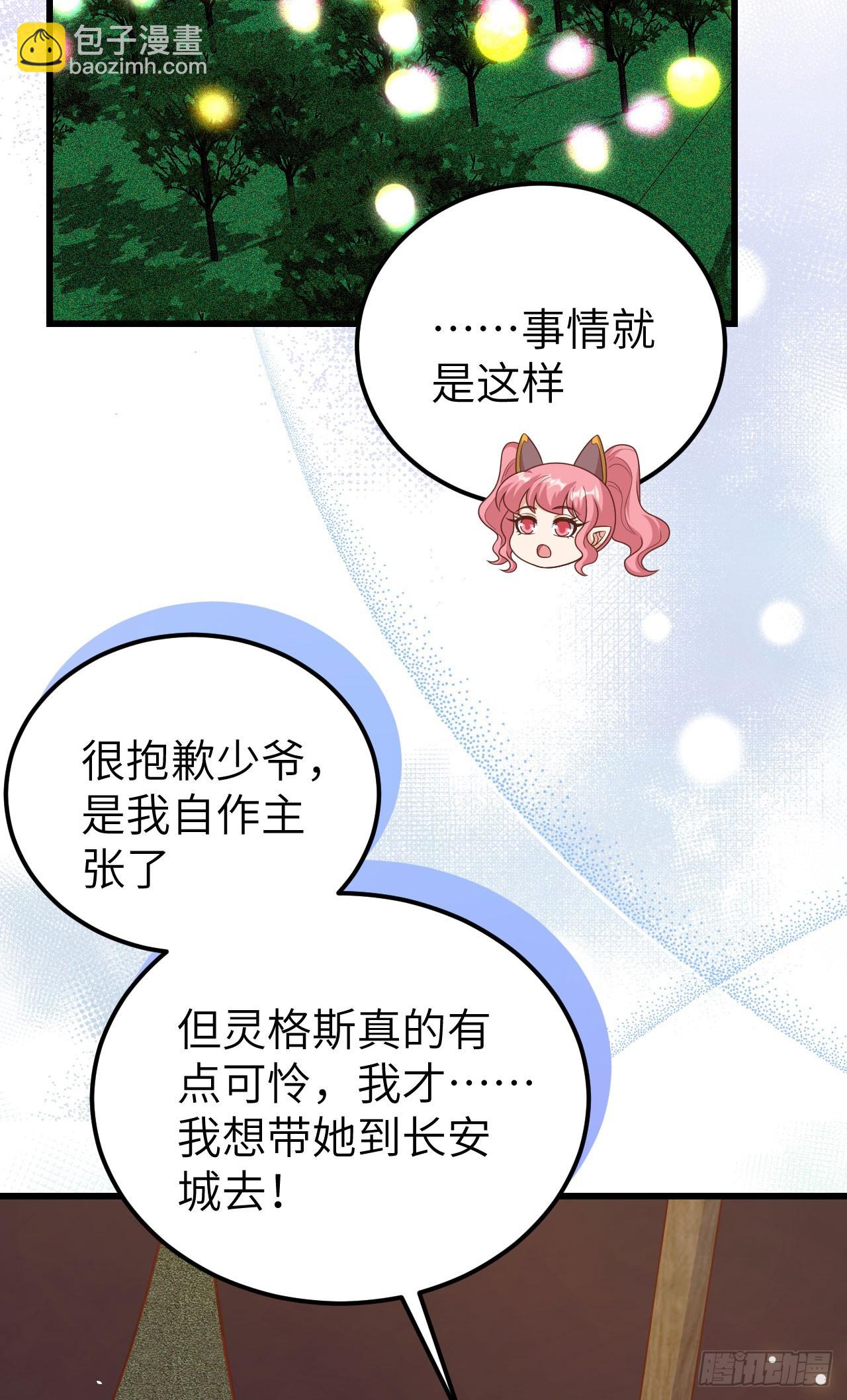 467(1/2)-第472话