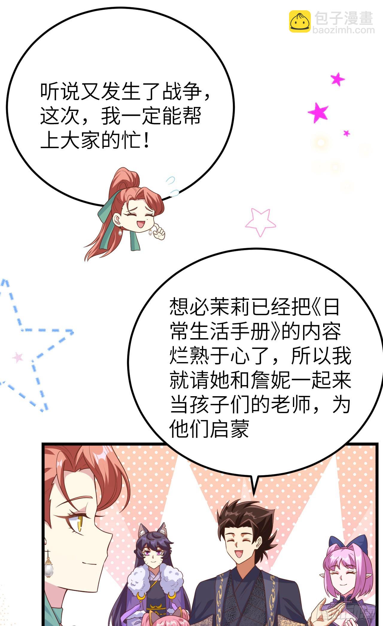 467(1/2)-第472话