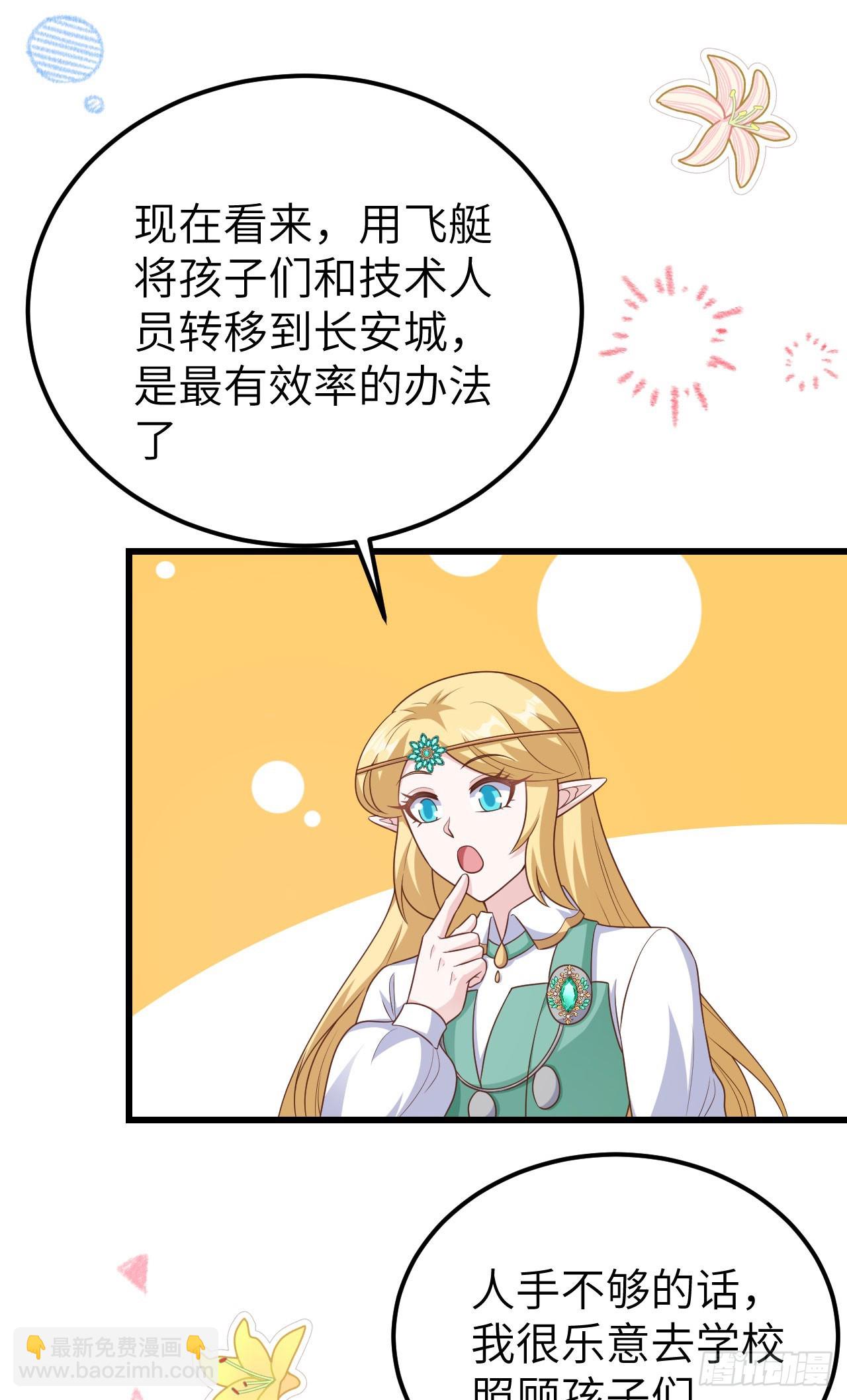 467(1/2)-第472话