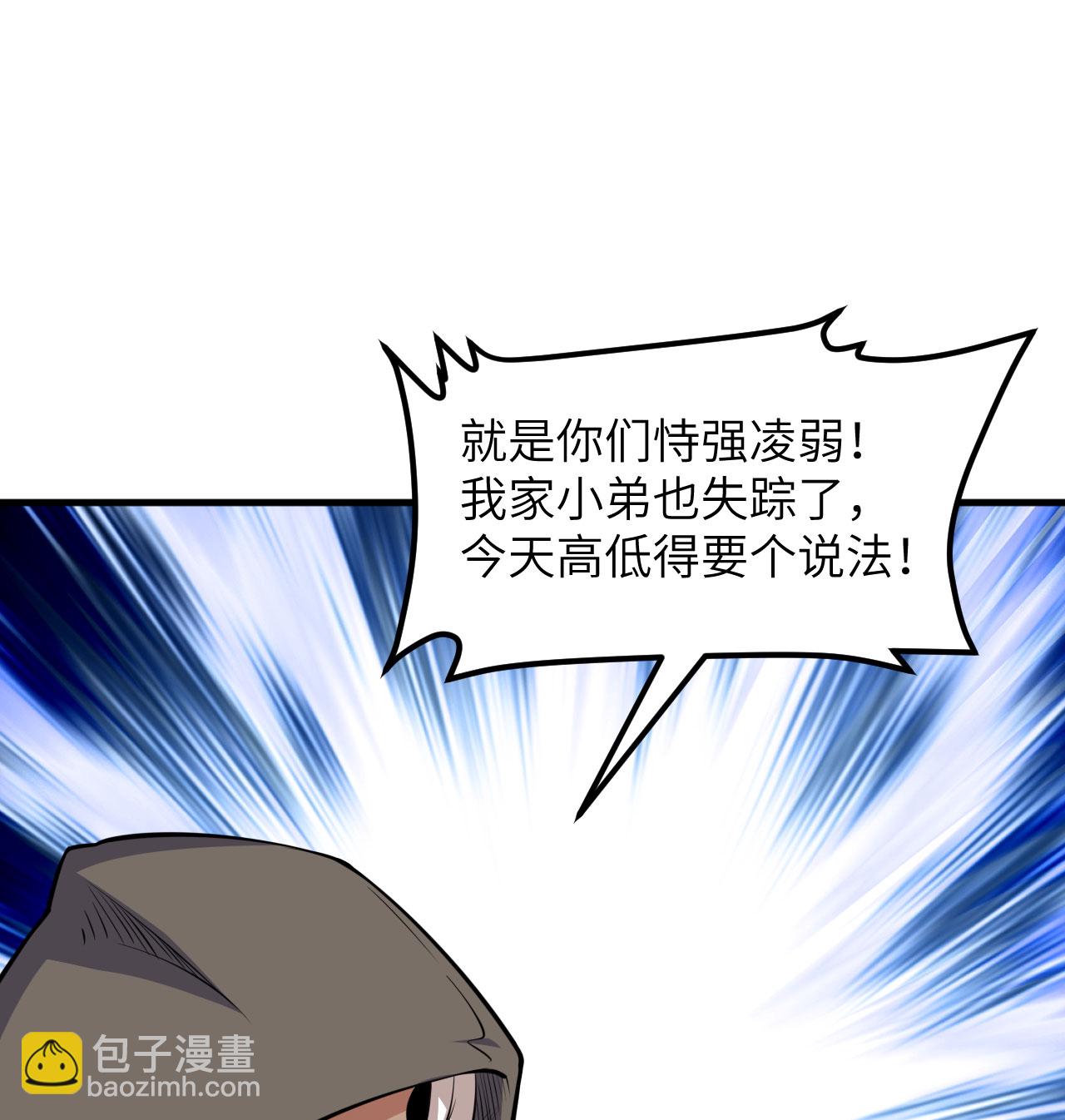 第513话(1/2)-第518话