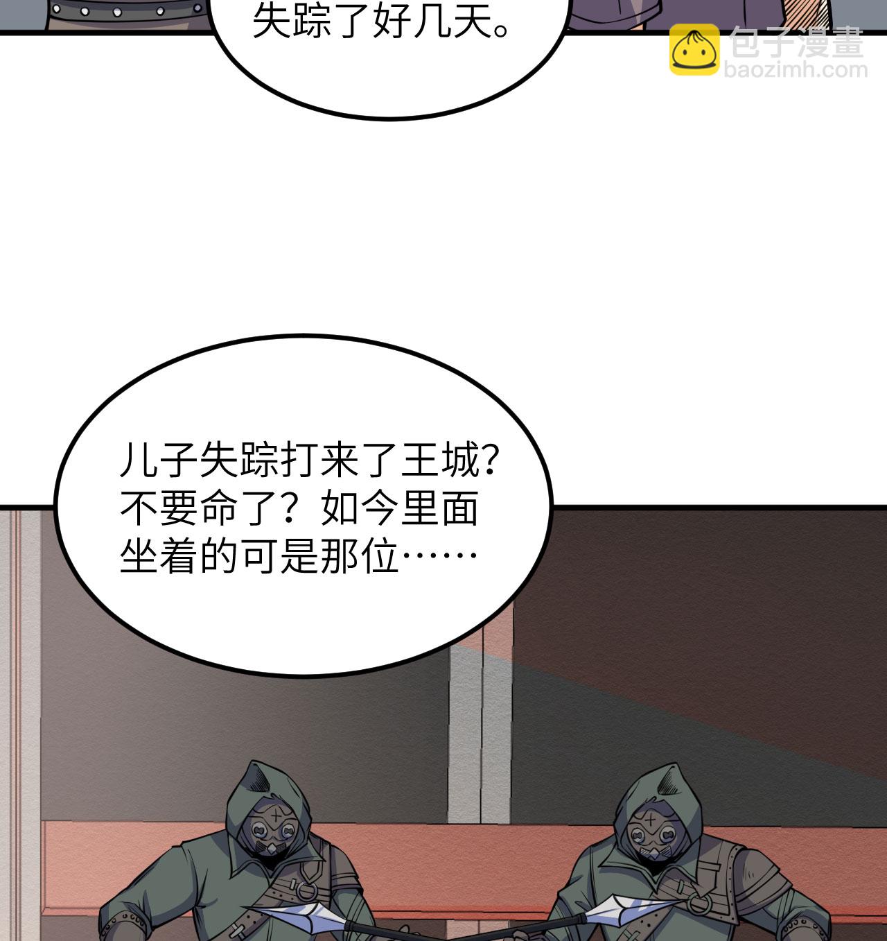 第513话(1/2)-第518话
