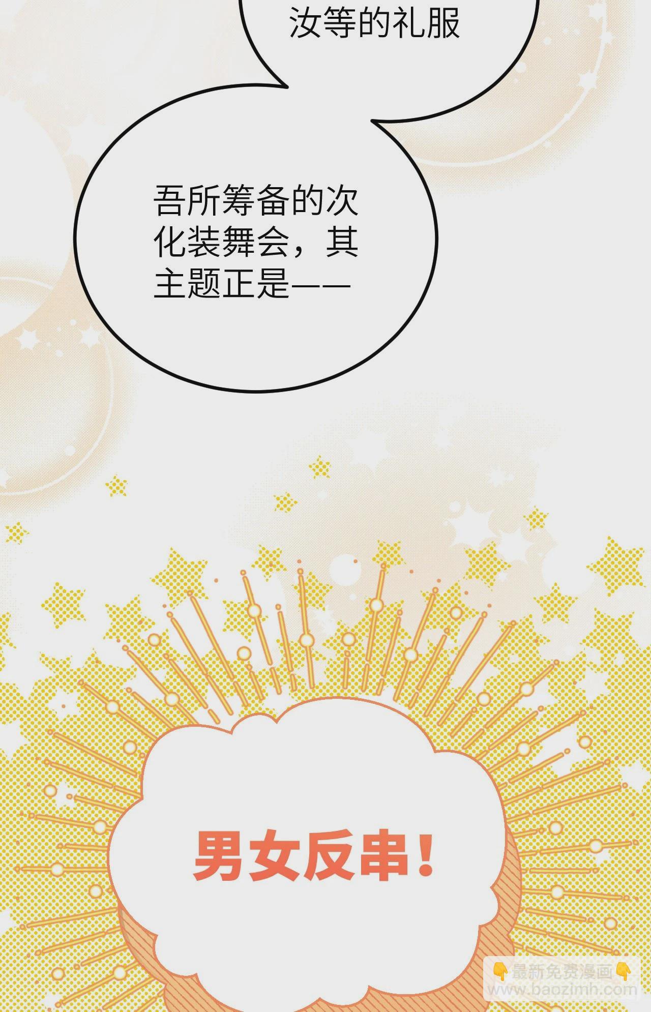 473(1/2)-第478话